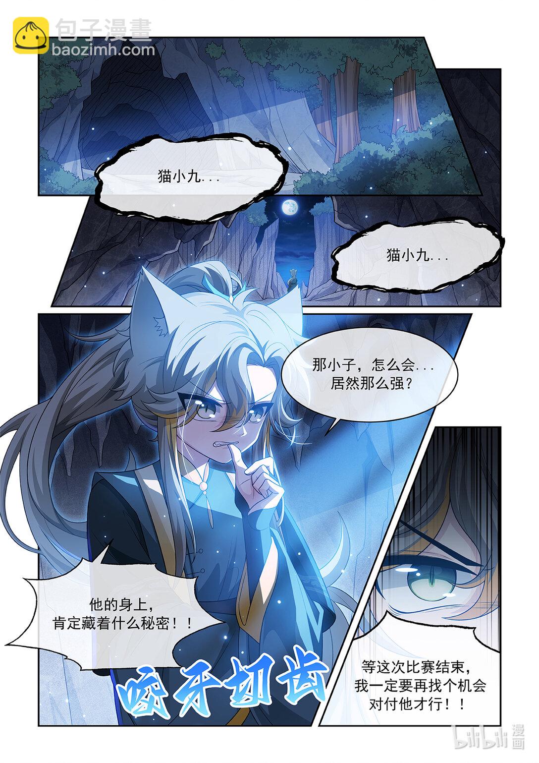 第068话 反思-第69话