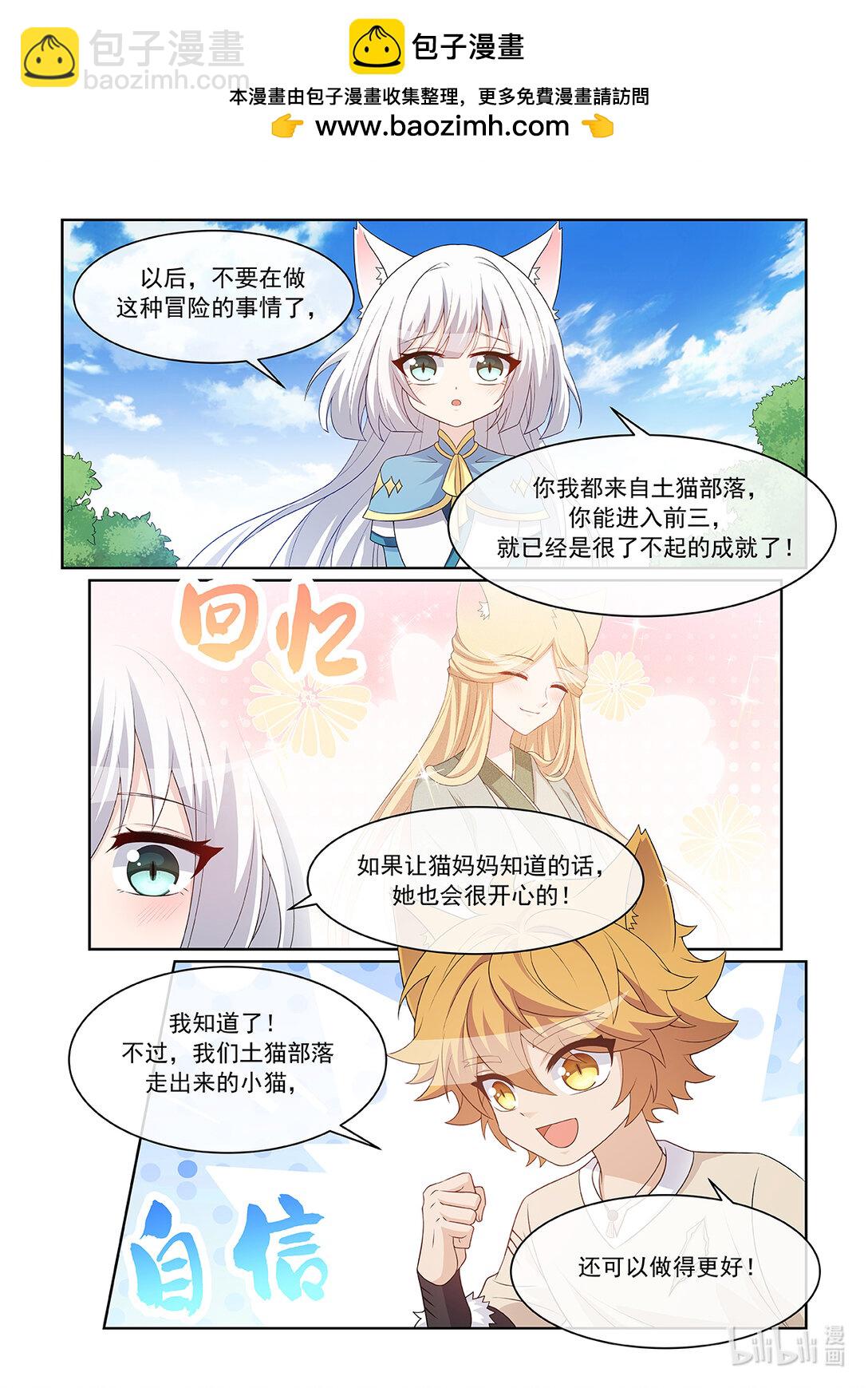 第068话 反思-第69话