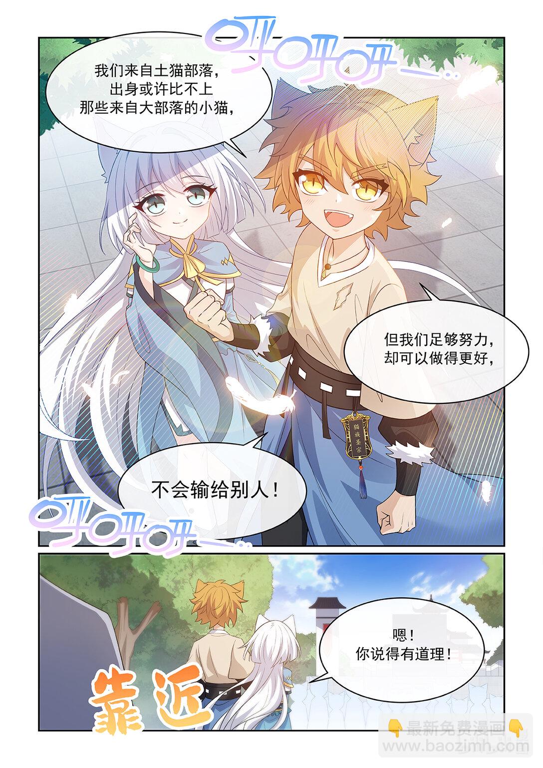 第068话 反思-第69话