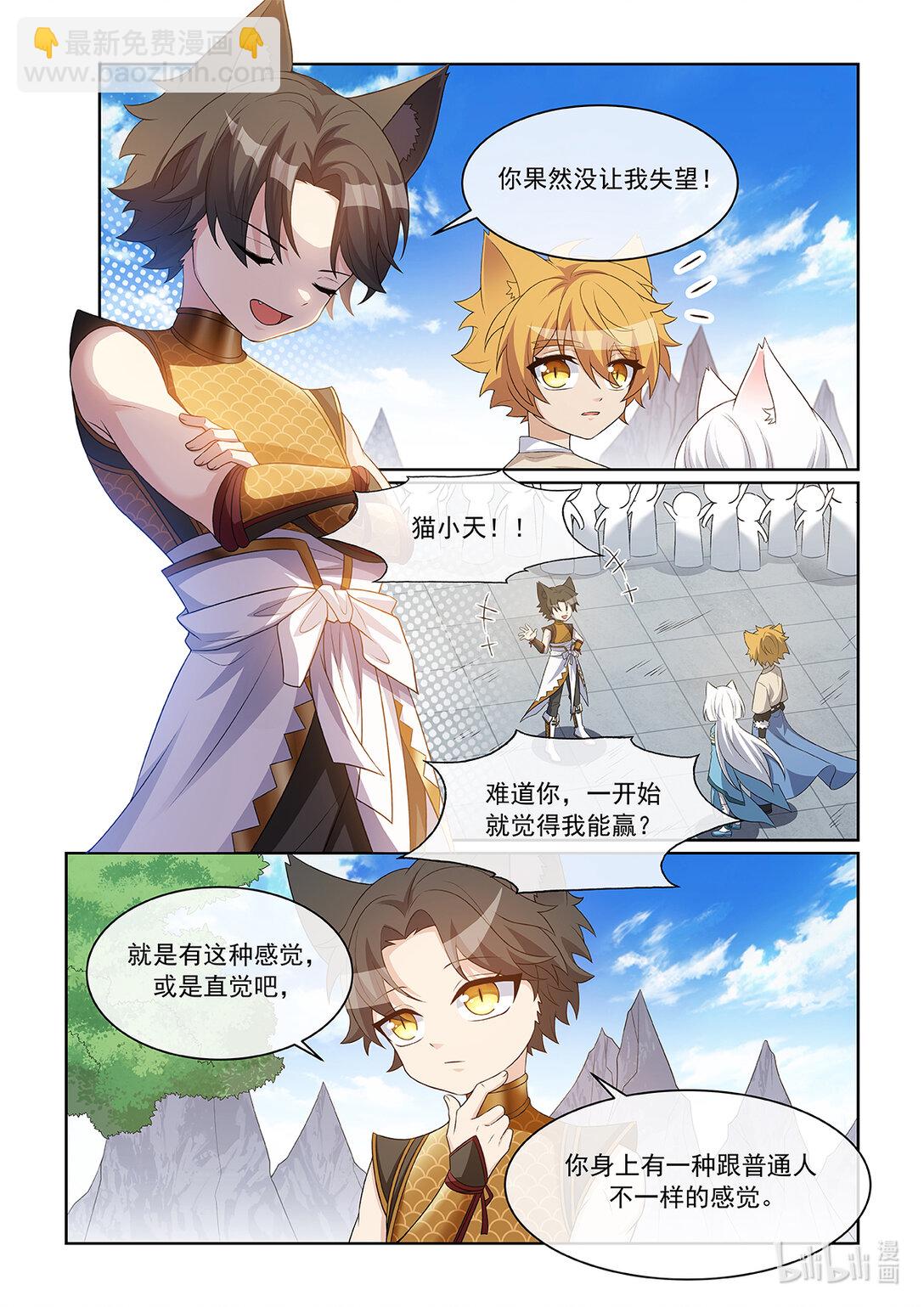 第068话 反思-第69话