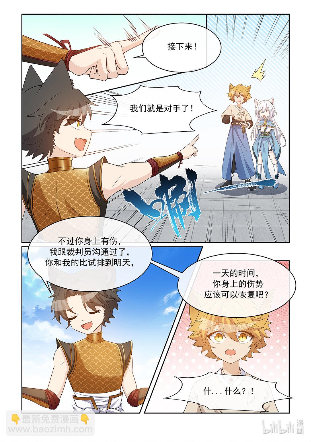 第068话 反思-第69话