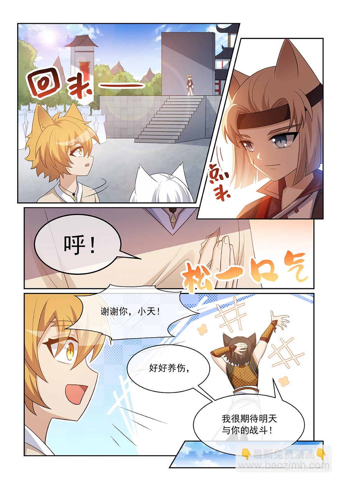 第068话 反思-第69话