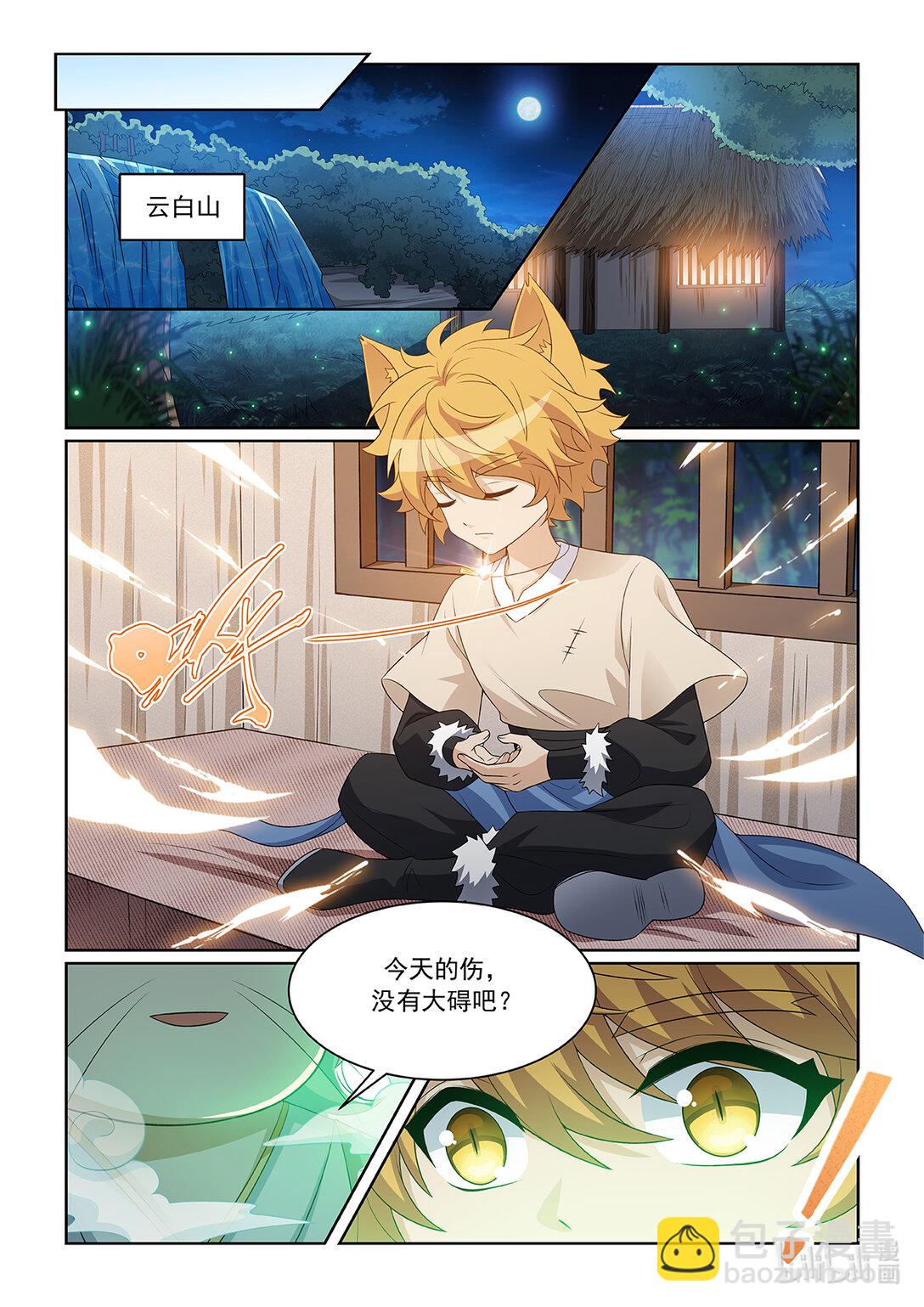 第068话 反思-第69话