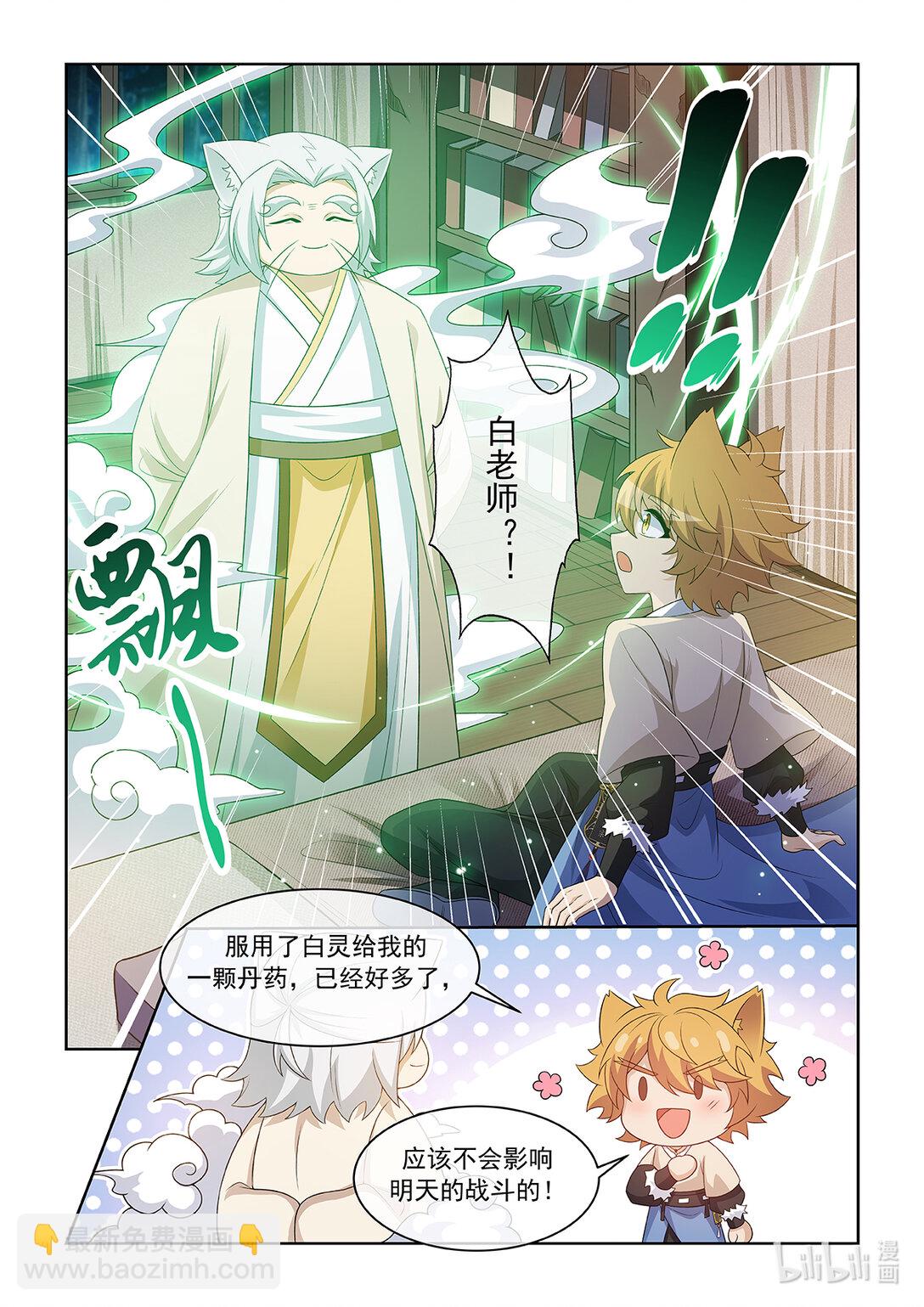 第068话 反思-第69话