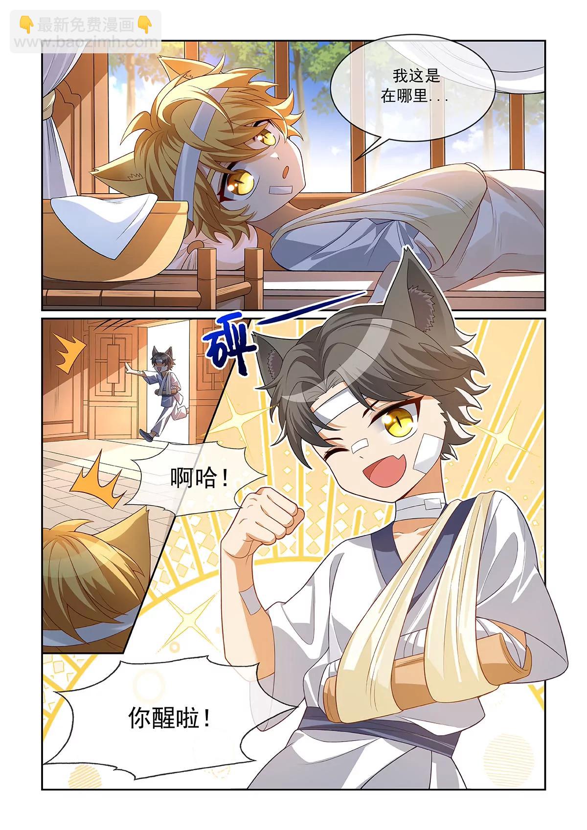 第074话 并列第一-第75话