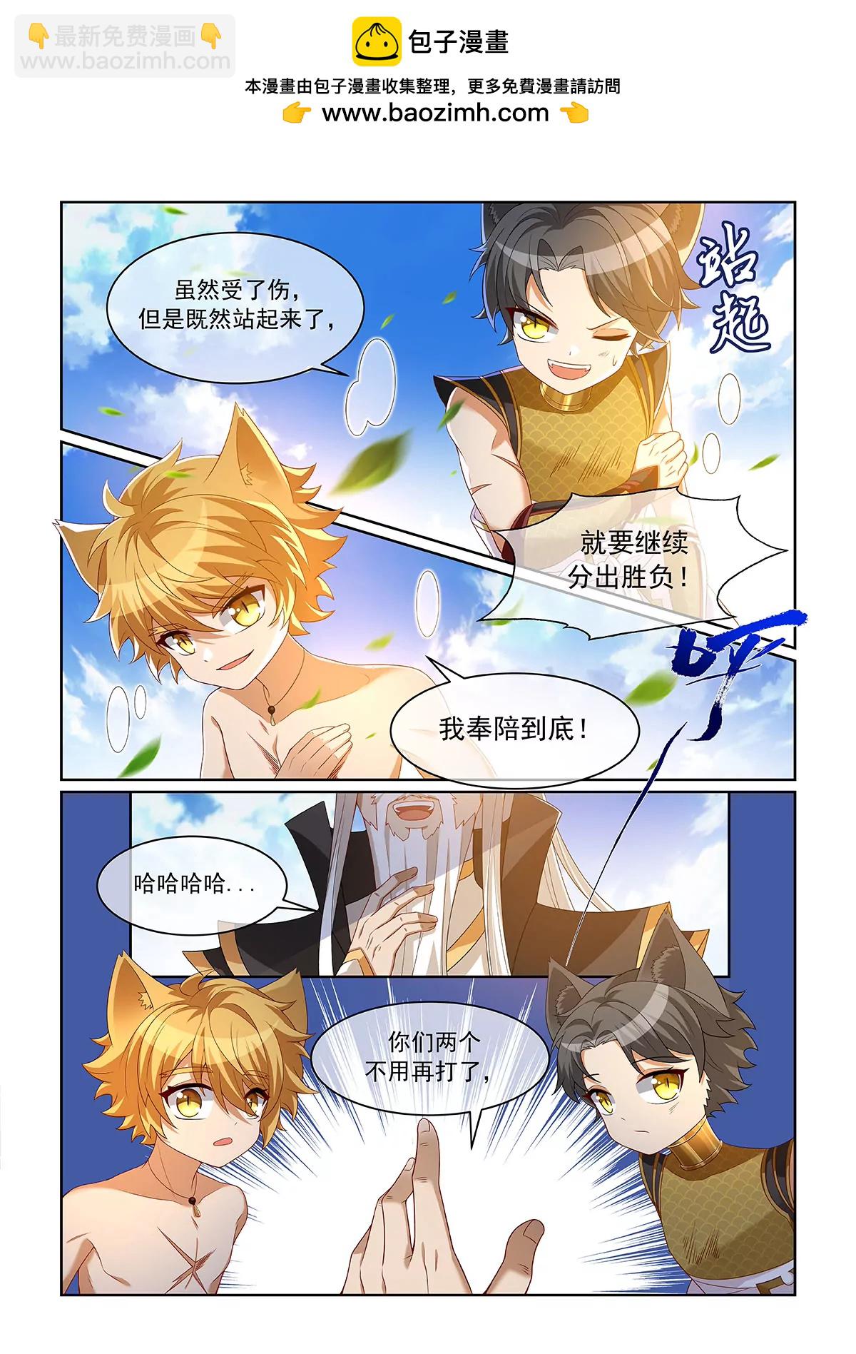 第074话 并列第一-第75话