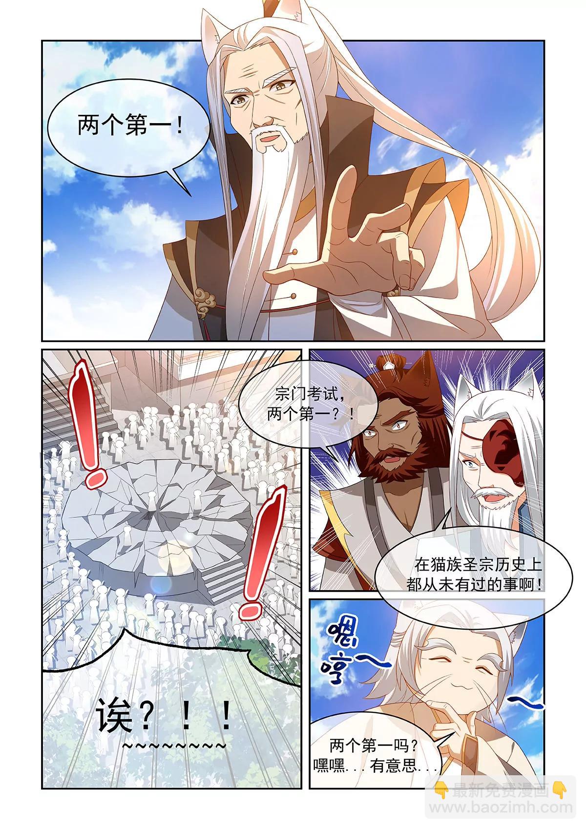 第074话 并列第一-第75话
