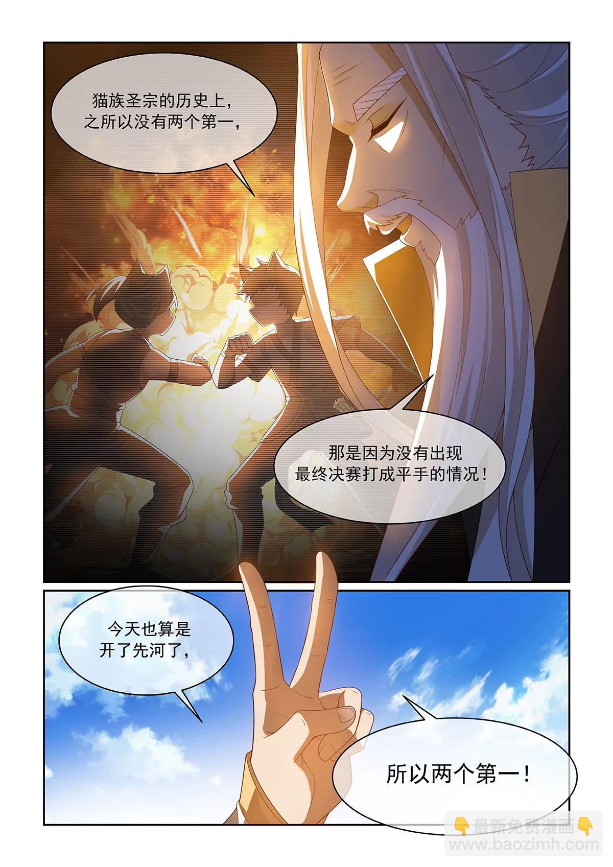 第074话 并列第一-第75话