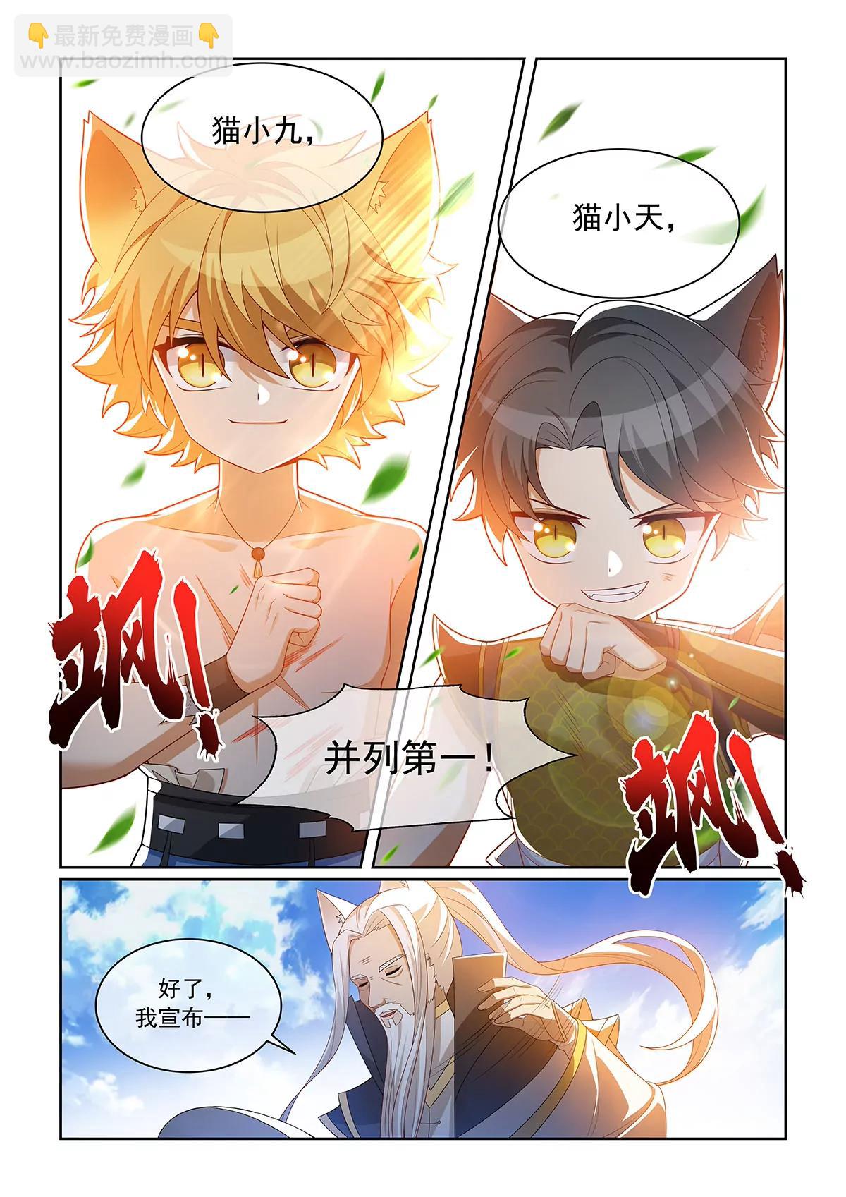 第074话 并列第一-第75话