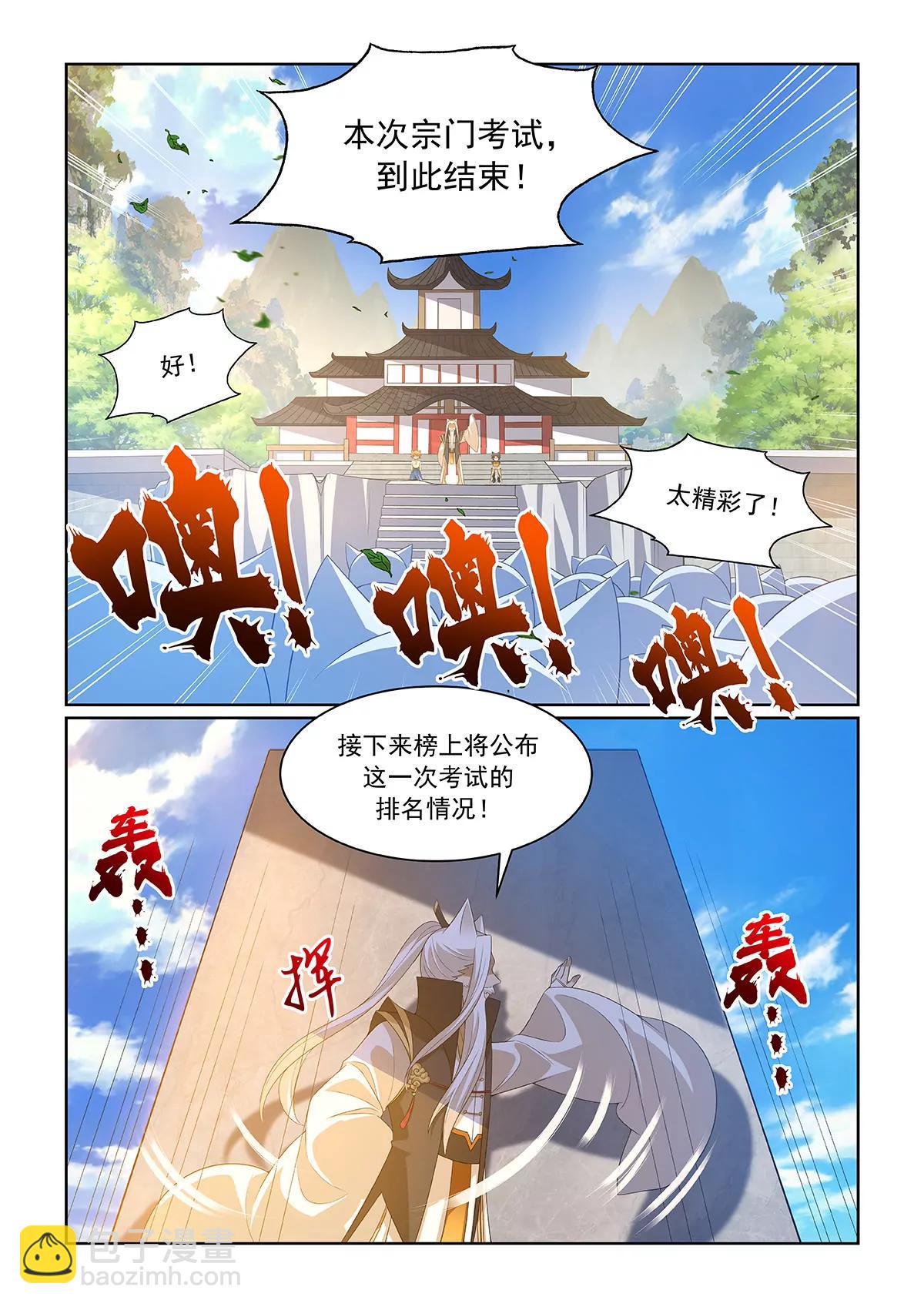 第074话 并列第一-第75话