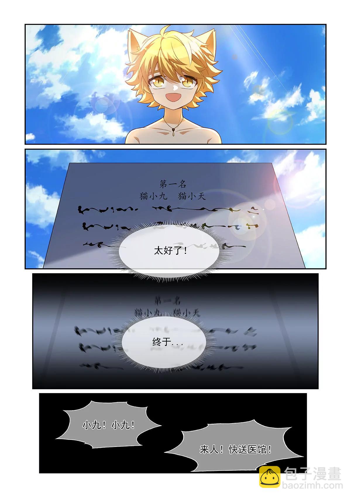 第074话 并列第一-第75话