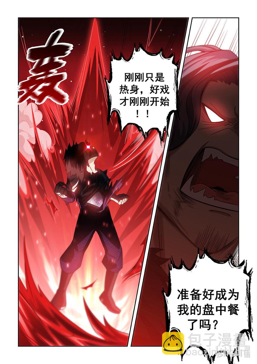 第008话 解决魔狼-第9话