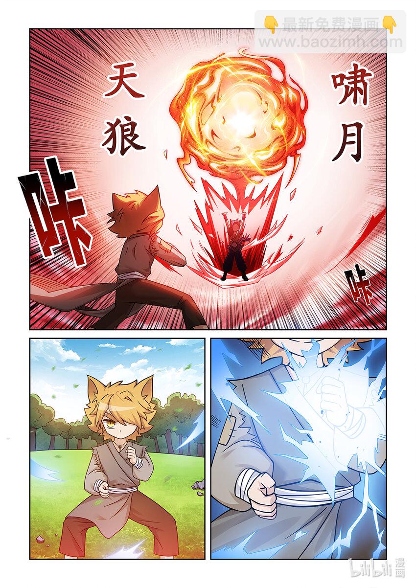 第008话 解决魔狼-第9话