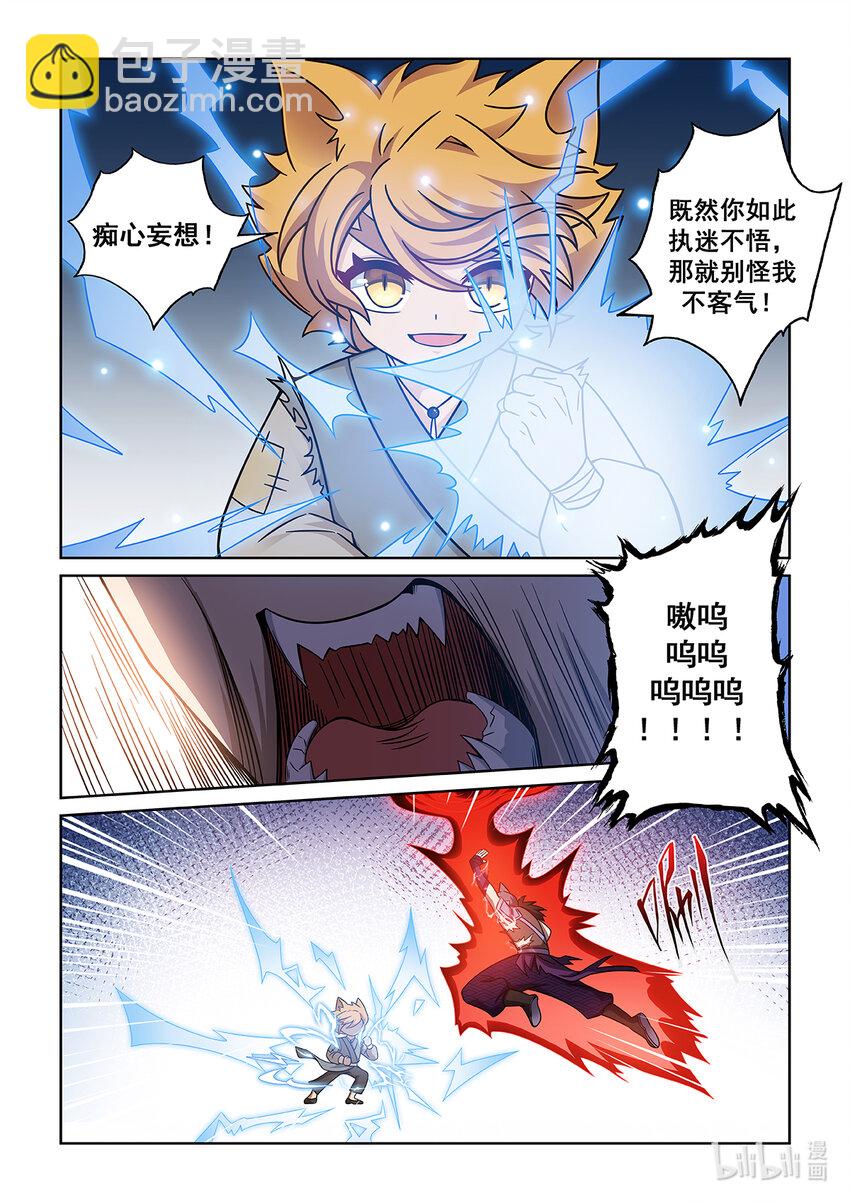 第008话 解决魔狼-第9话