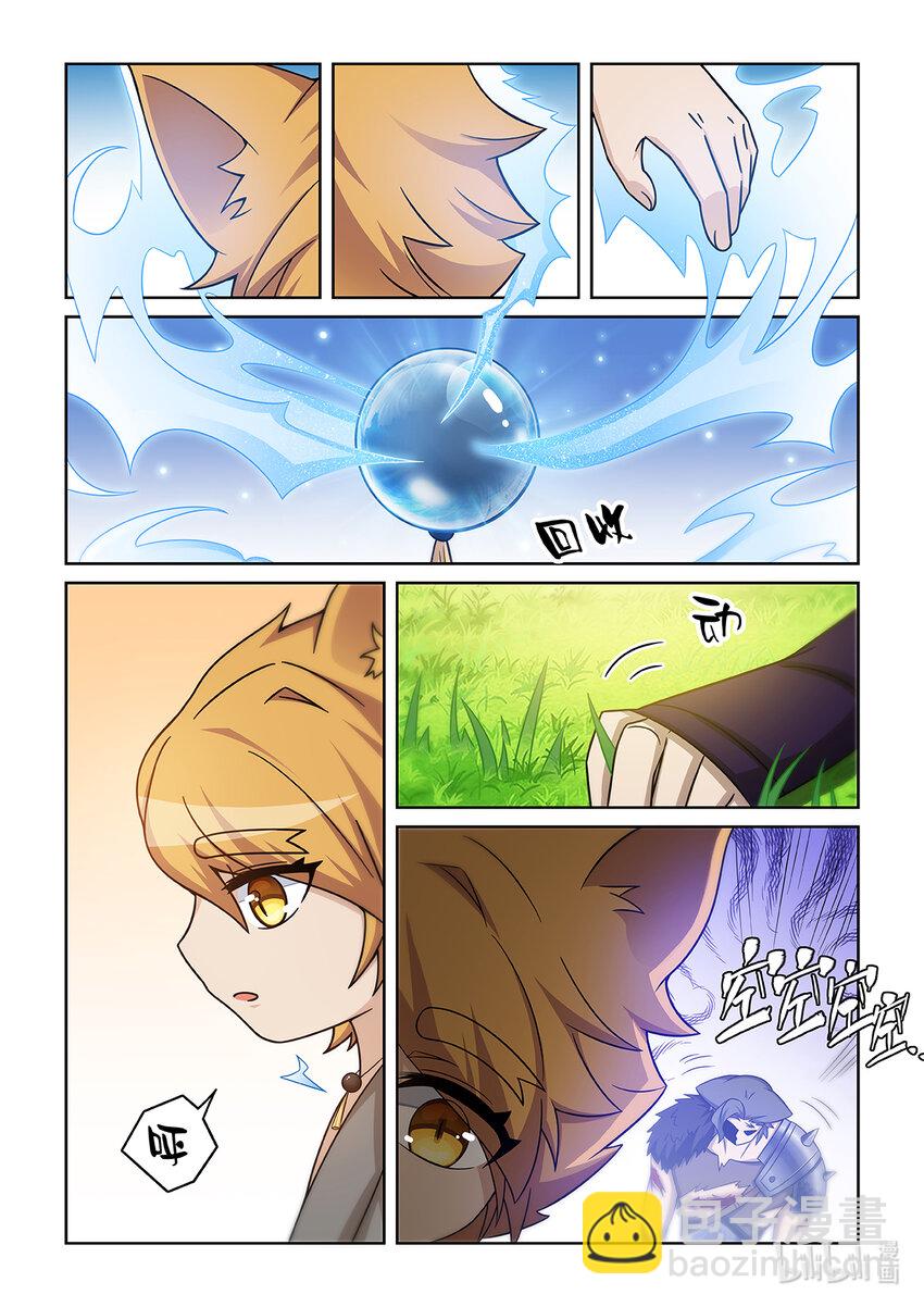 第008话 解决魔狼-第9话