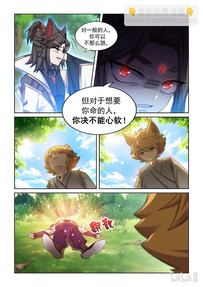 第008话 解决魔狼-第9话