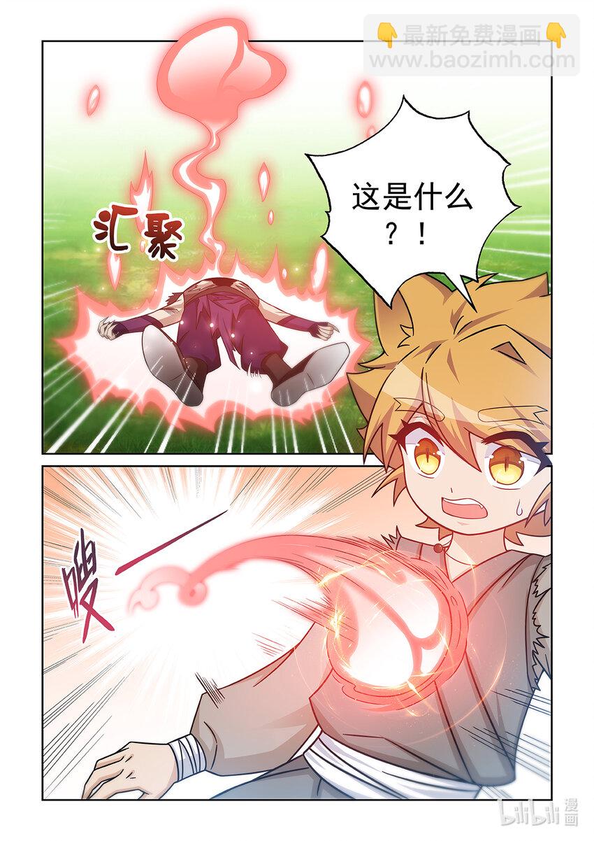 第008话 解决魔狼-第9话