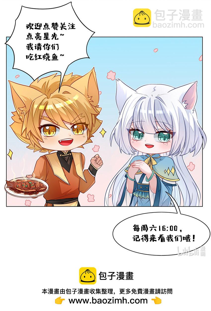 第008话 解决魔狼-第9话