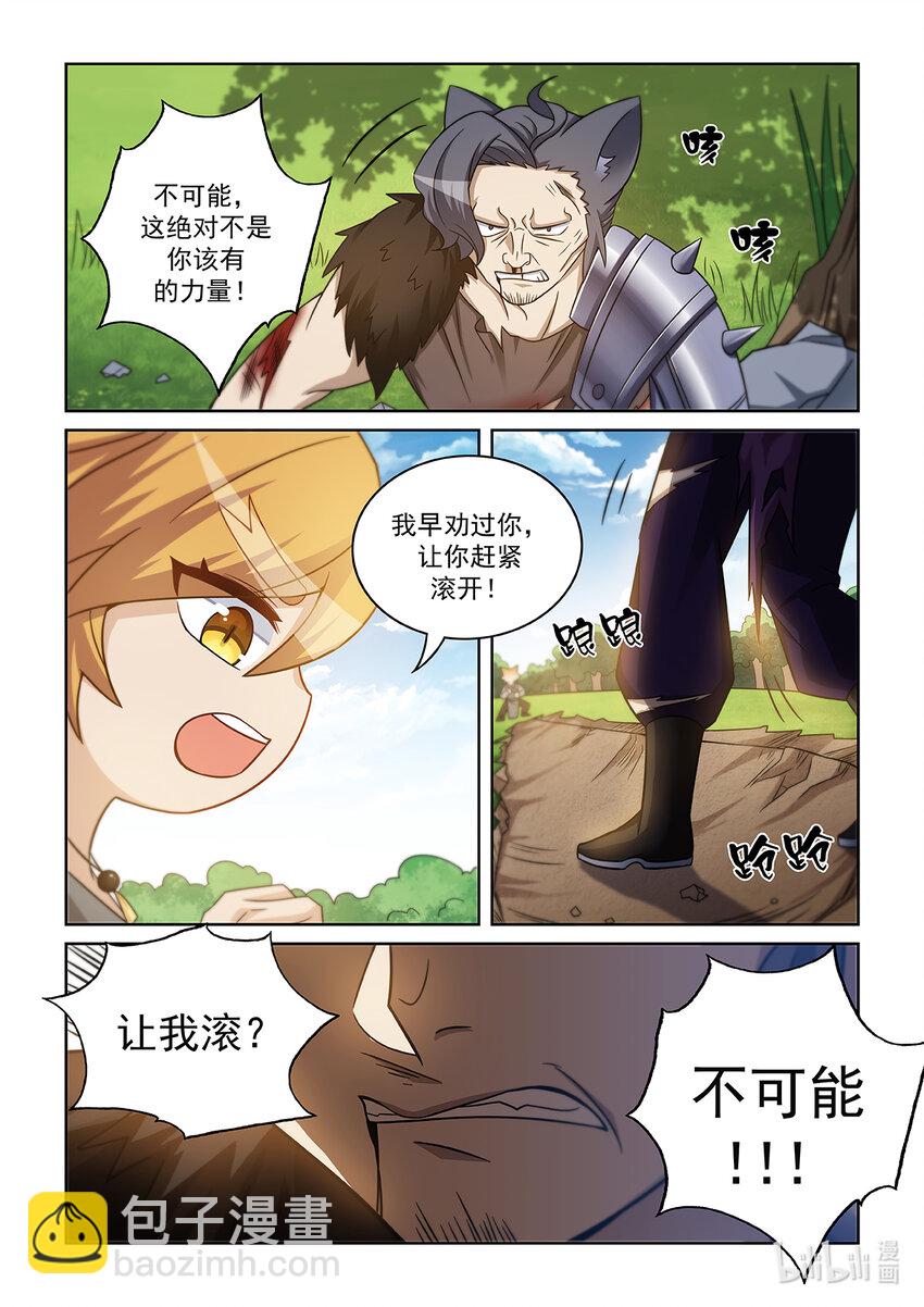 第008话 解决魔狼-第9话