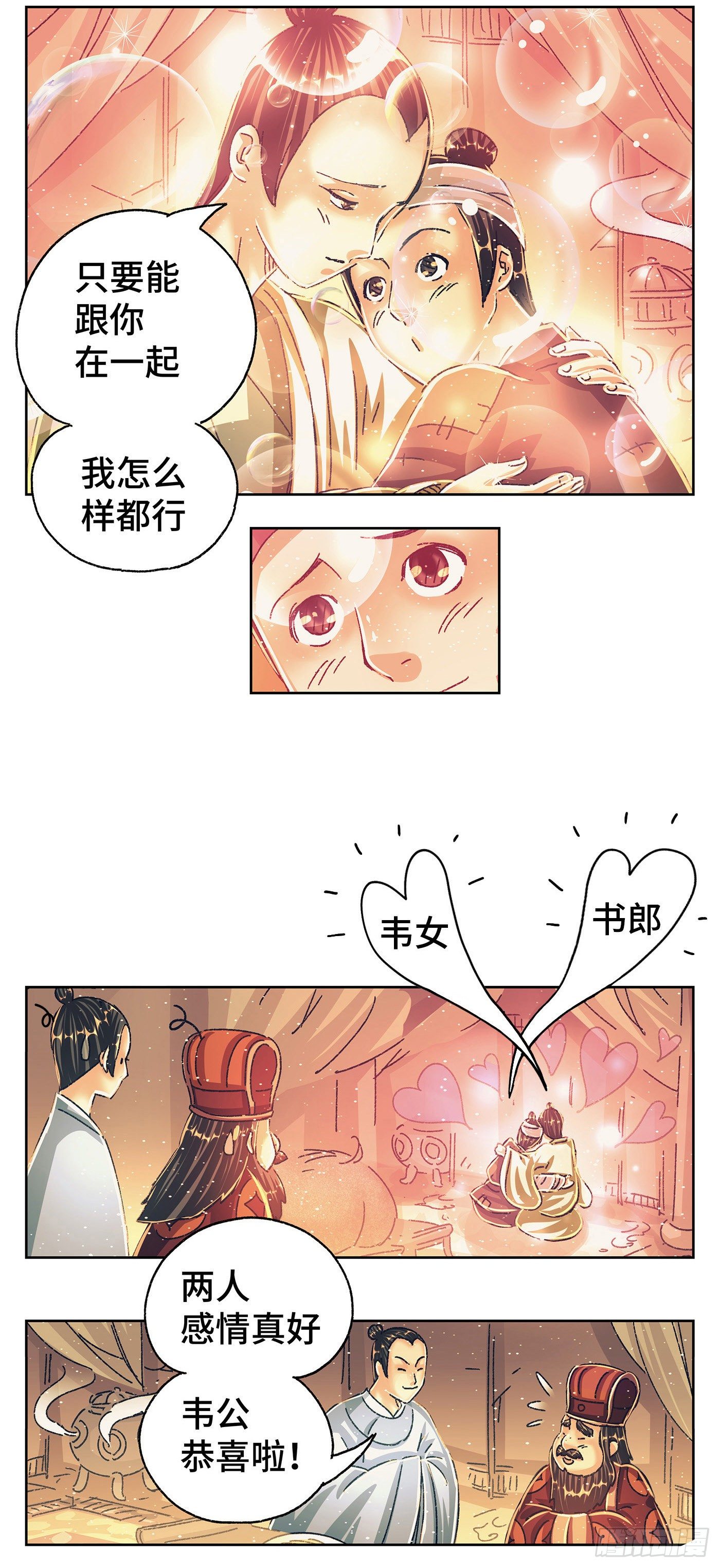 第九戏-第11话
