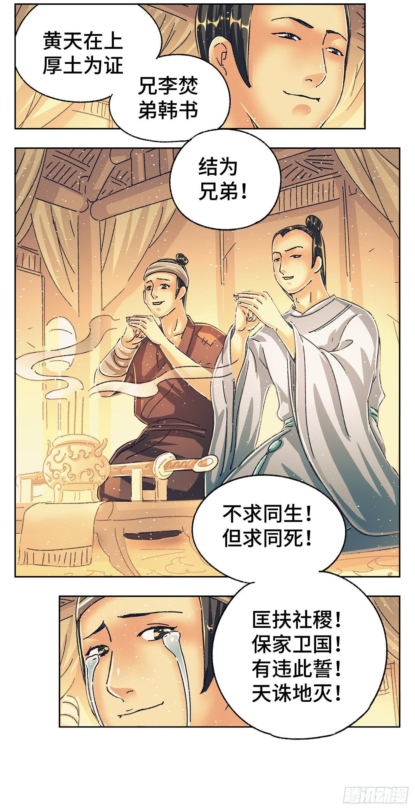 第九戏-第11话