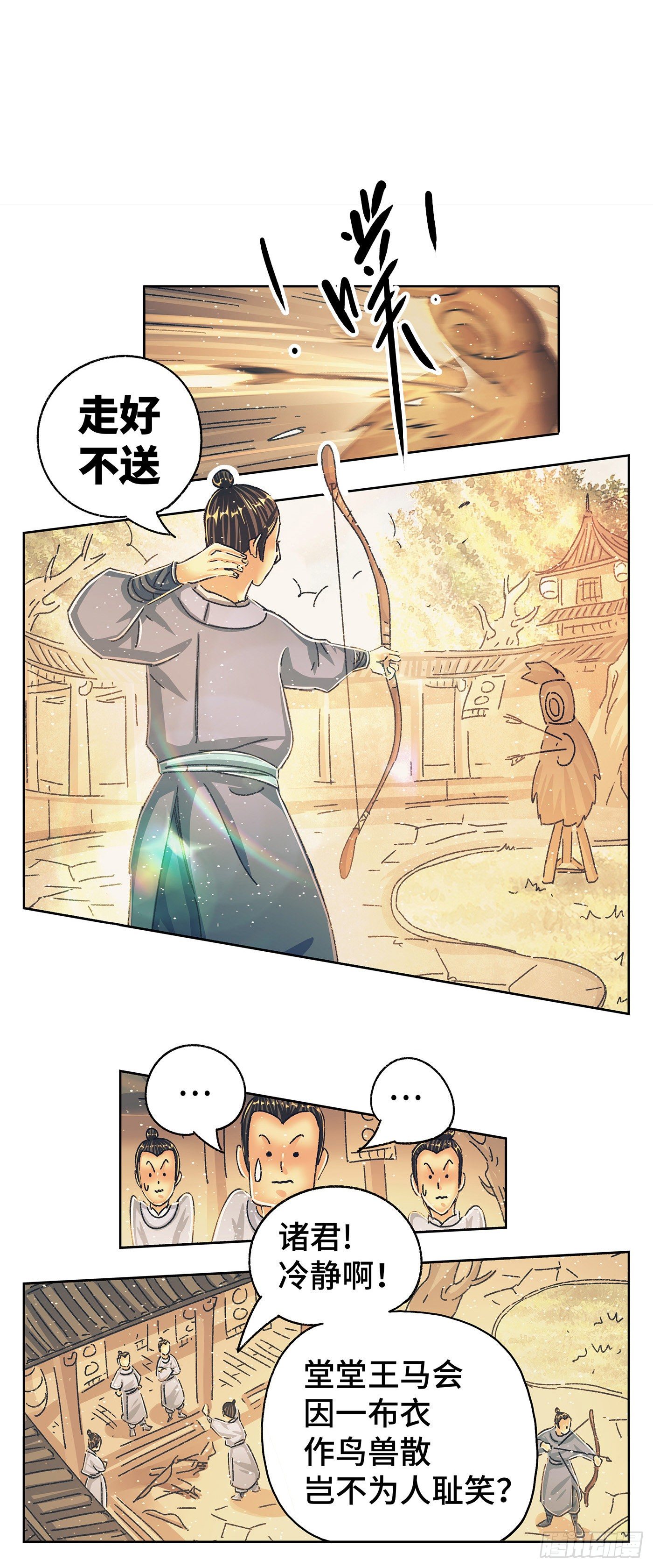 第九戏-第11话