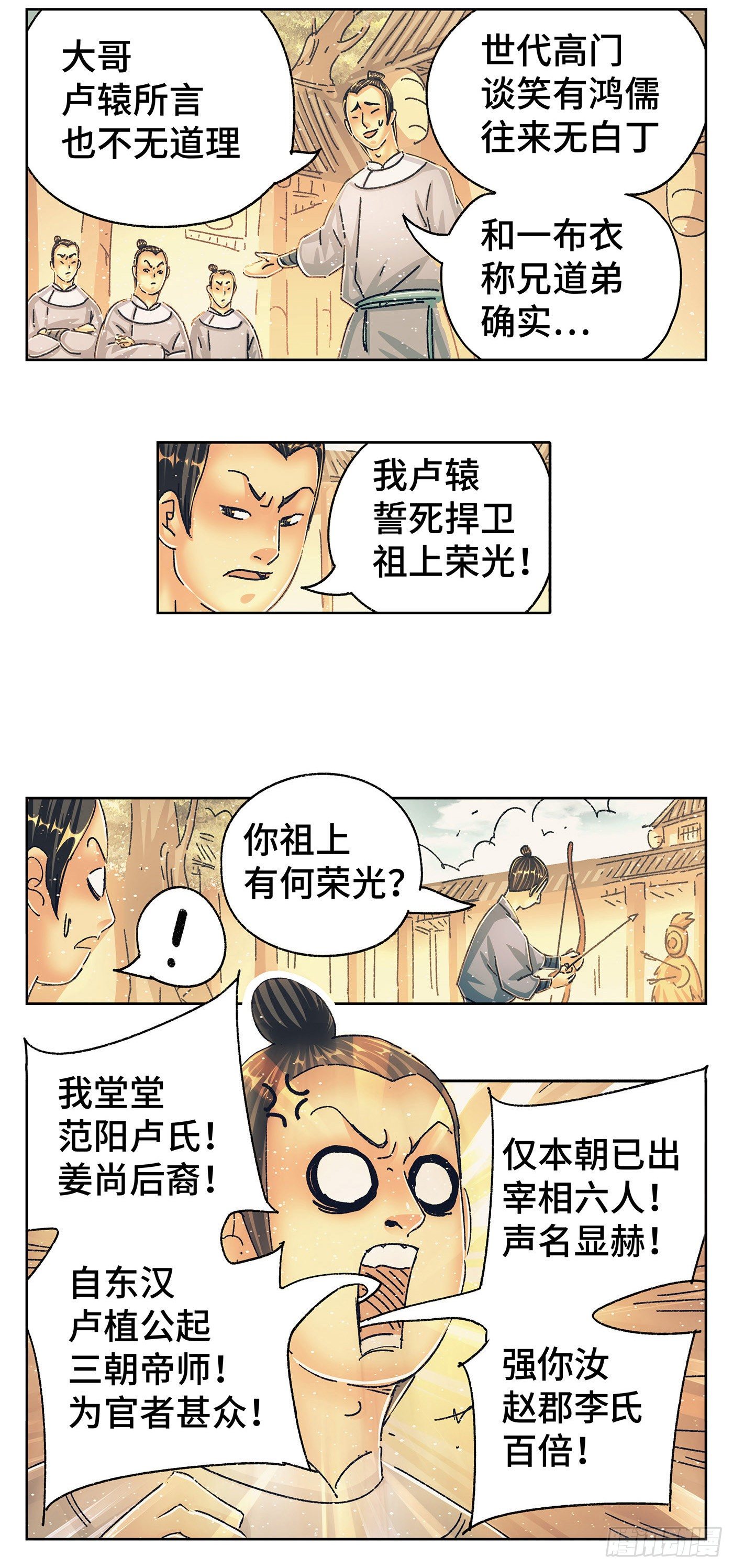 第九戏-第11话