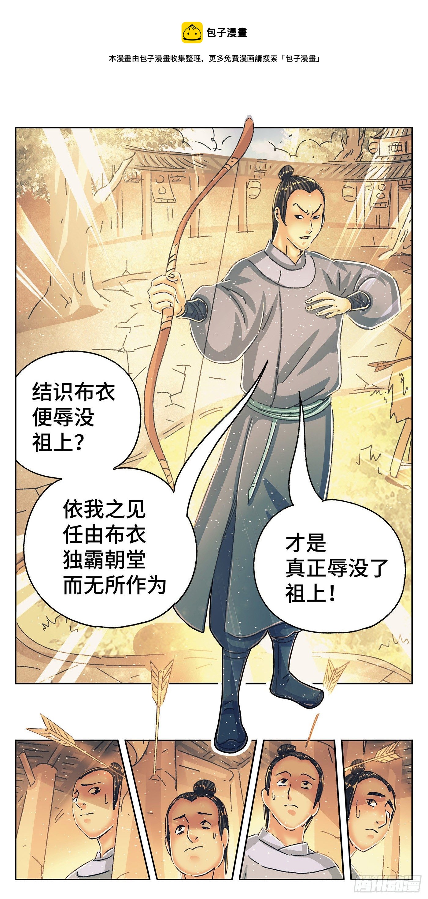 第九戏-第11话