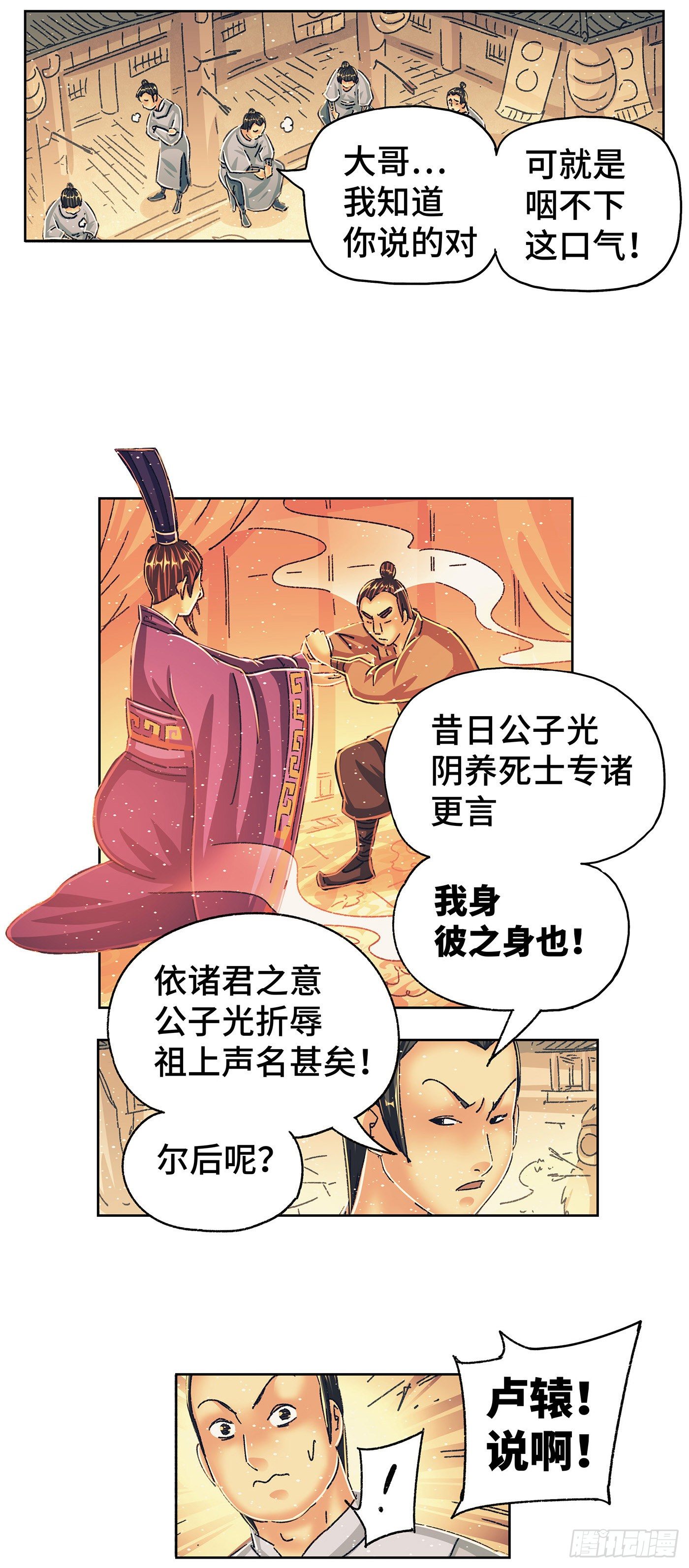 第九戏-第11话
