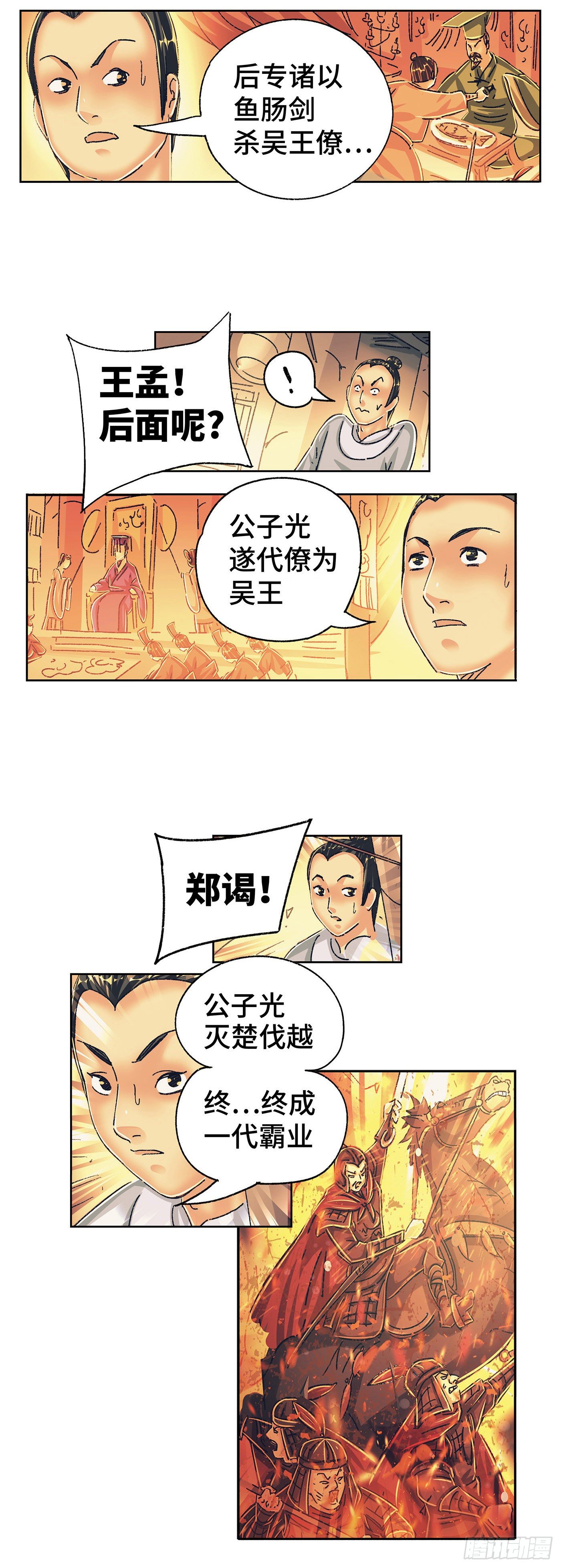 第九戏-第11话
