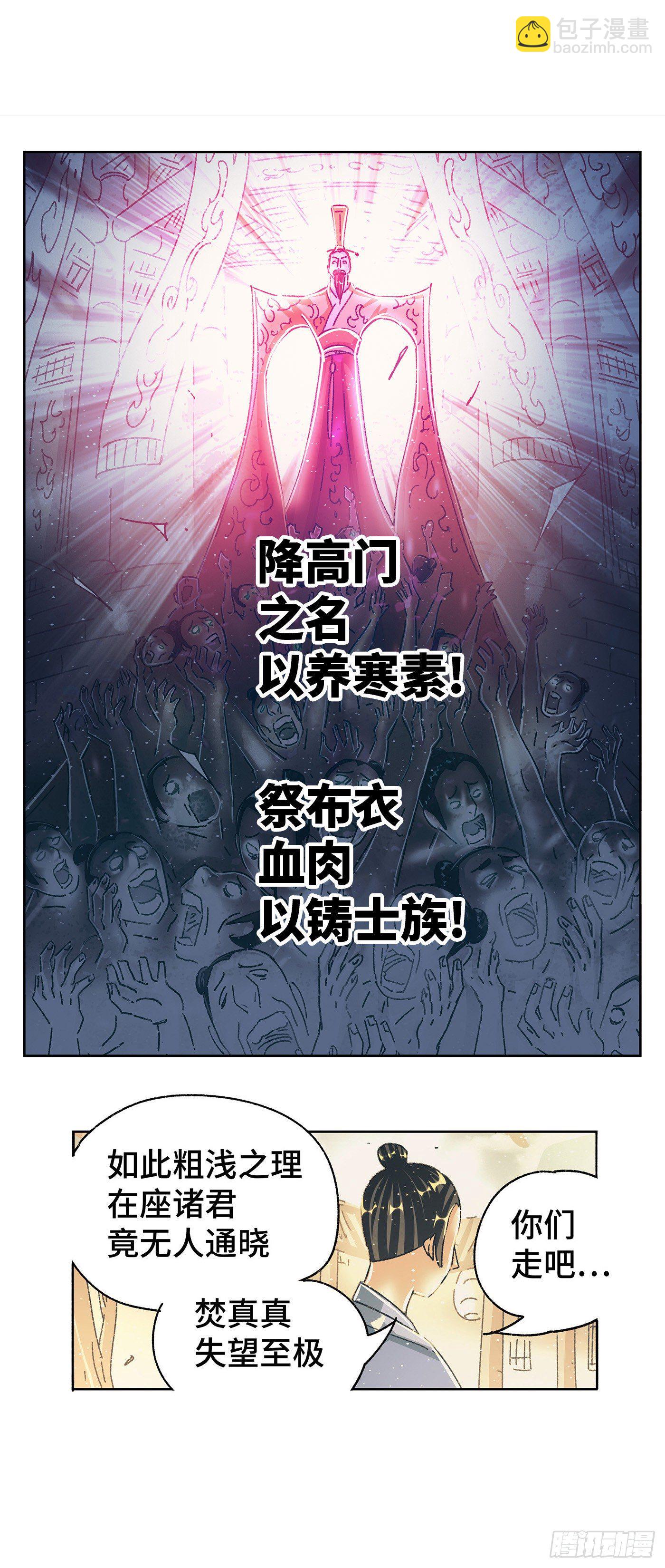 第九戏-第11话