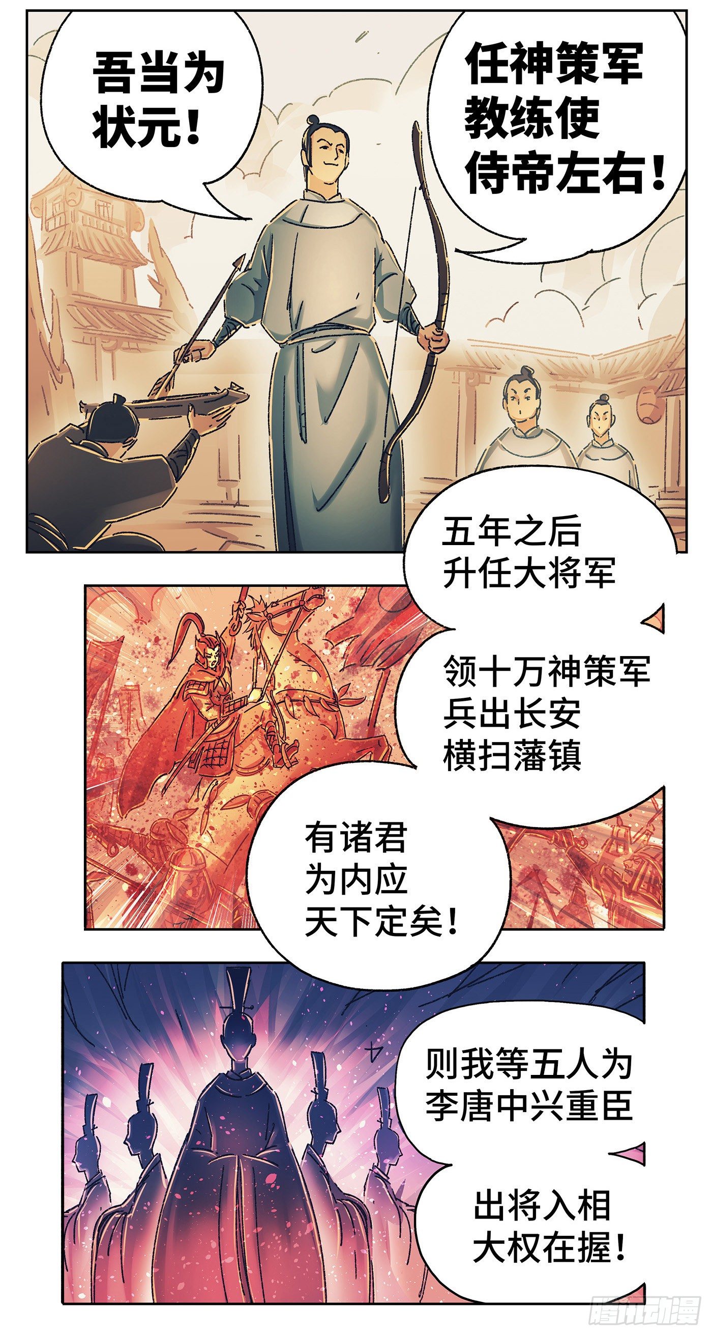 第九戏-第11话