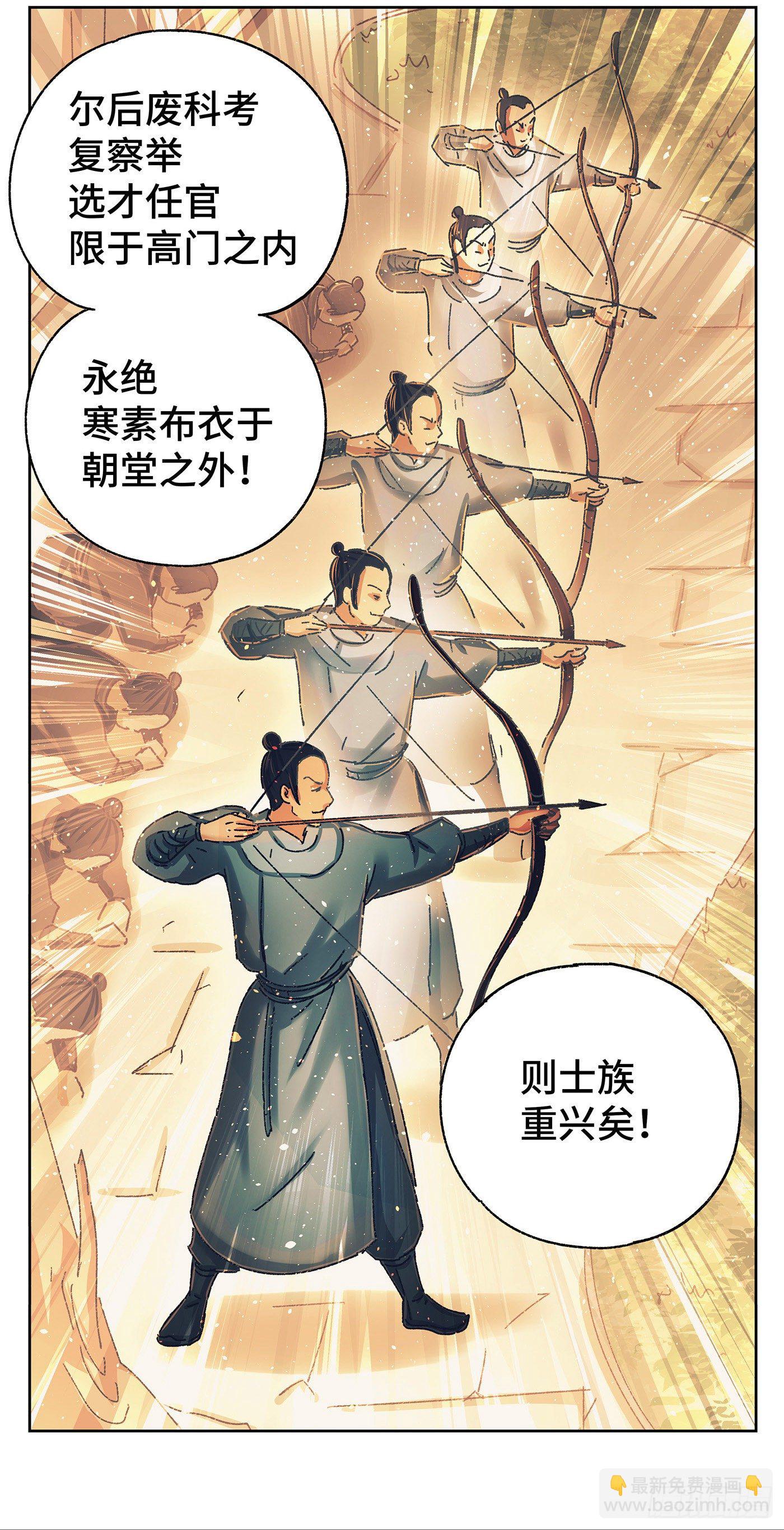 第九戏-第11话