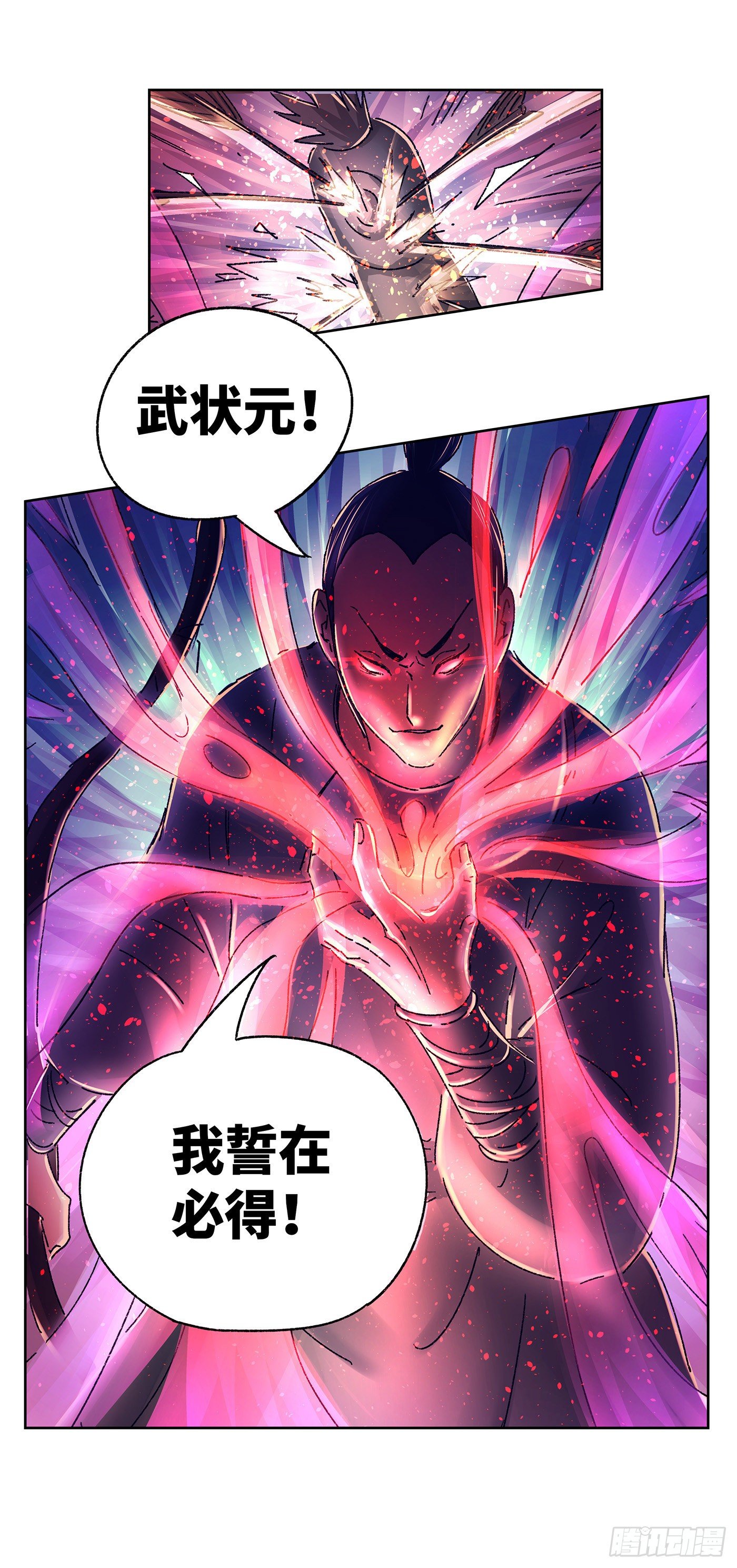 第九戏-第11话