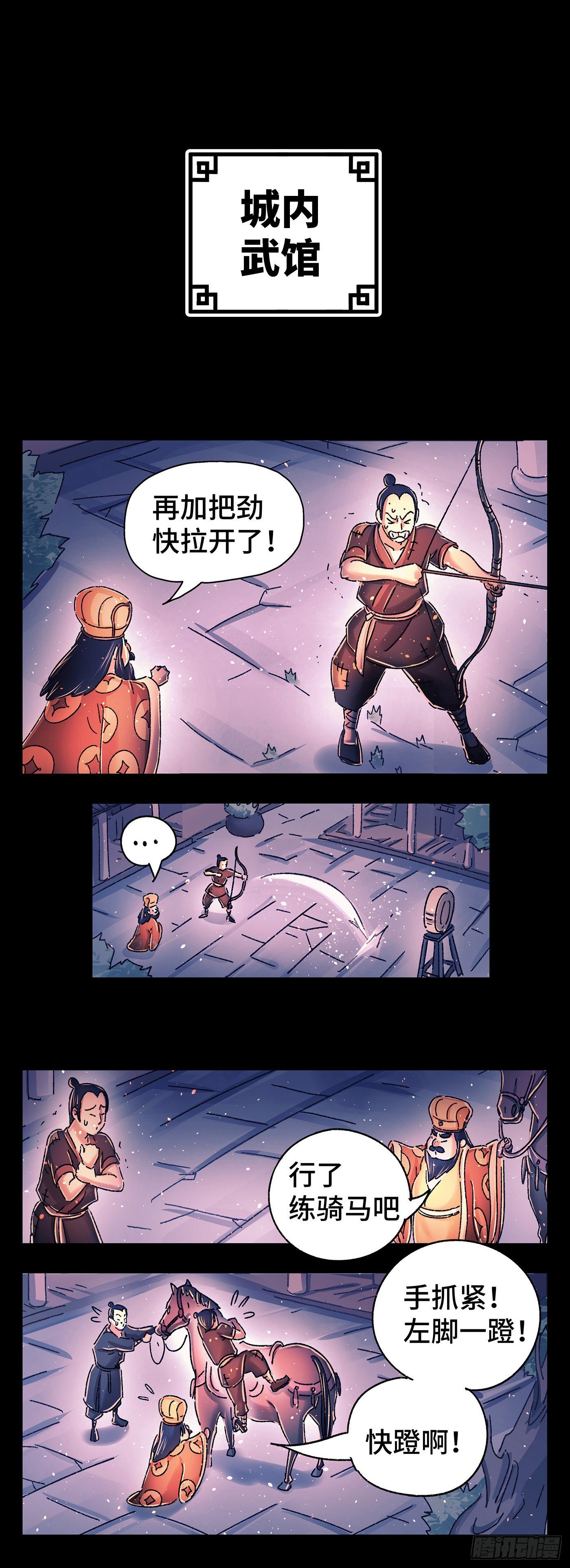 第九戏-第11话