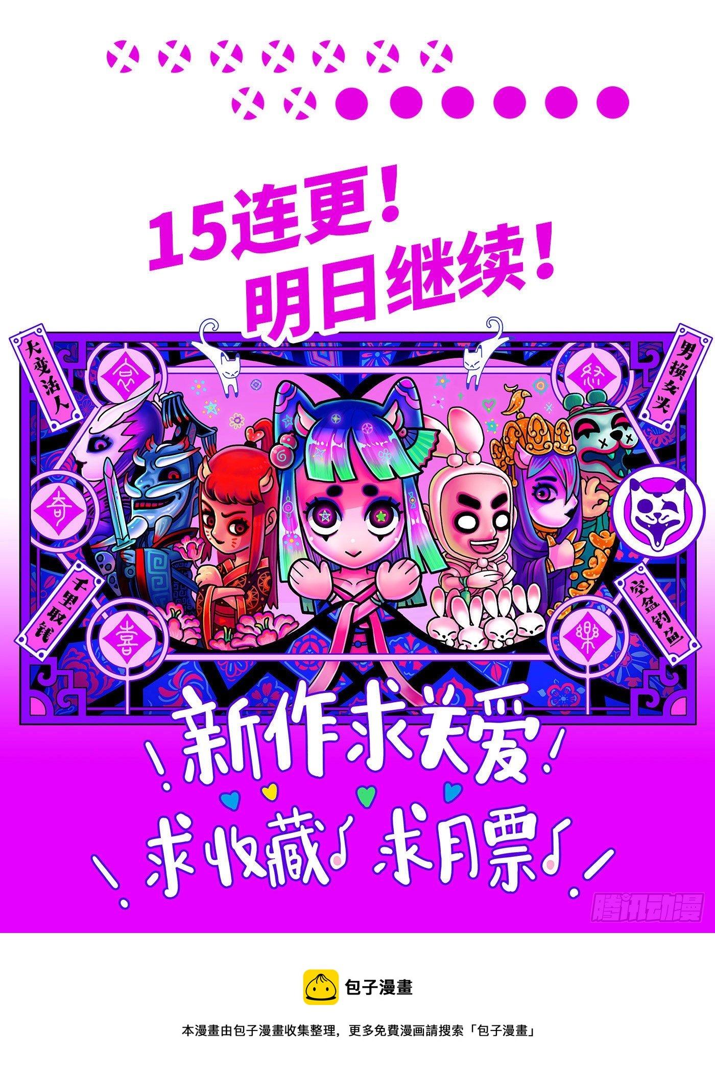 第九戏-第11话
