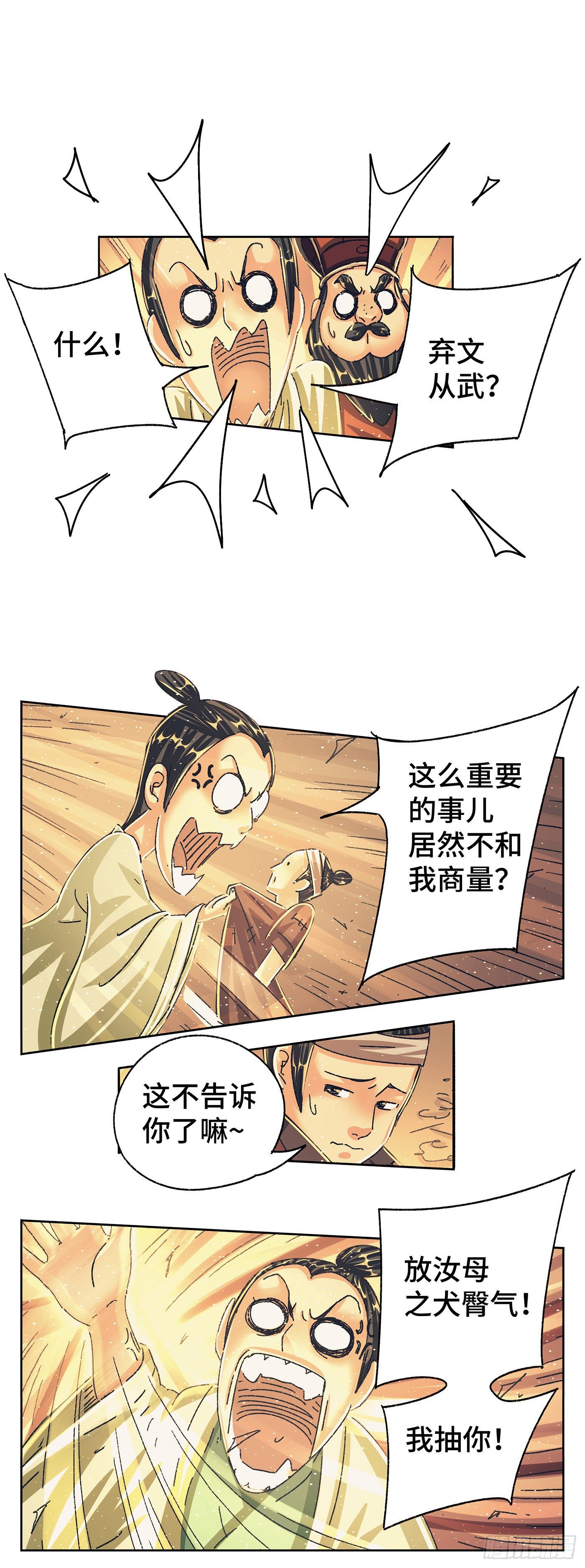 第九戏-第11话