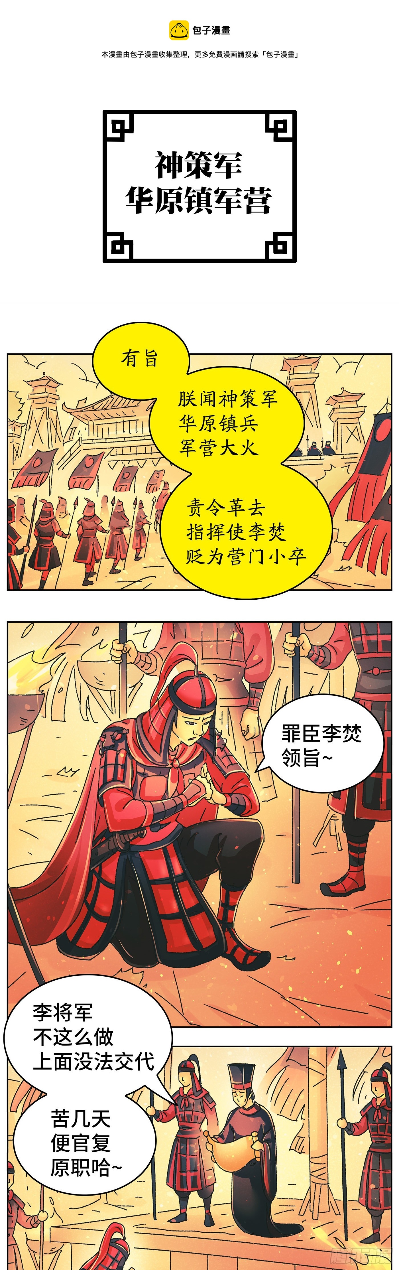 第九十八戏-第101话