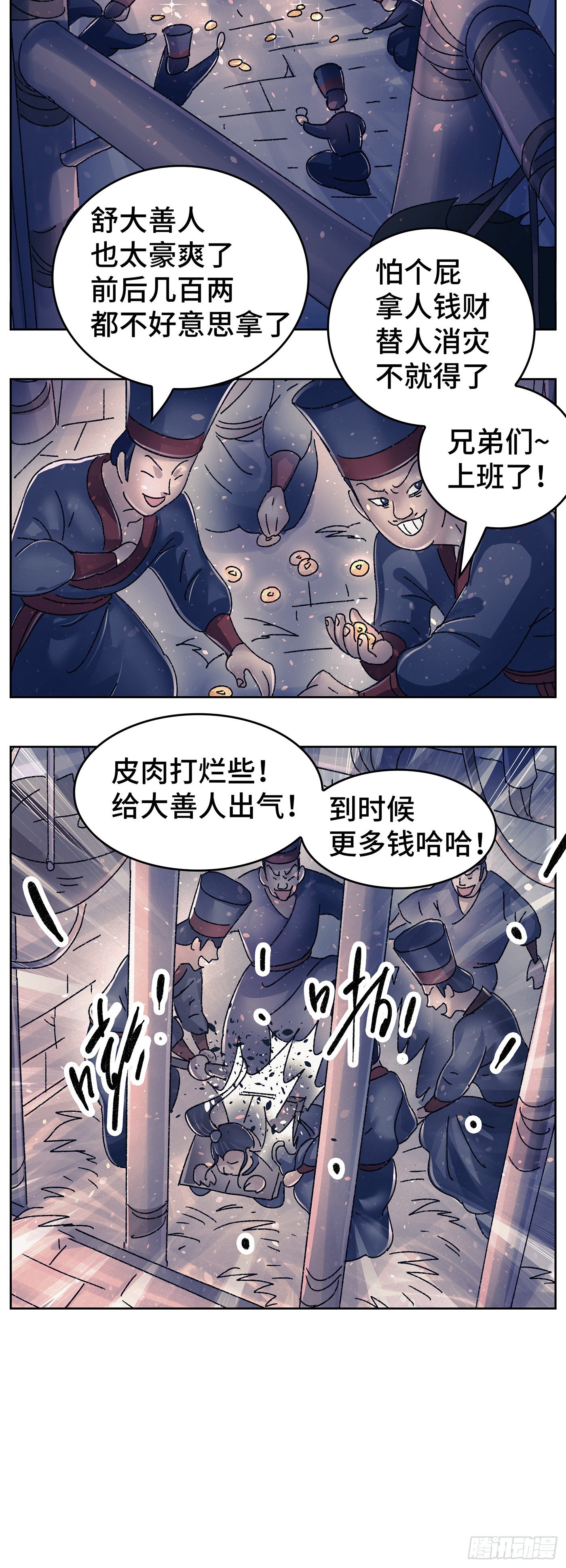 第九十八戏-第101话
