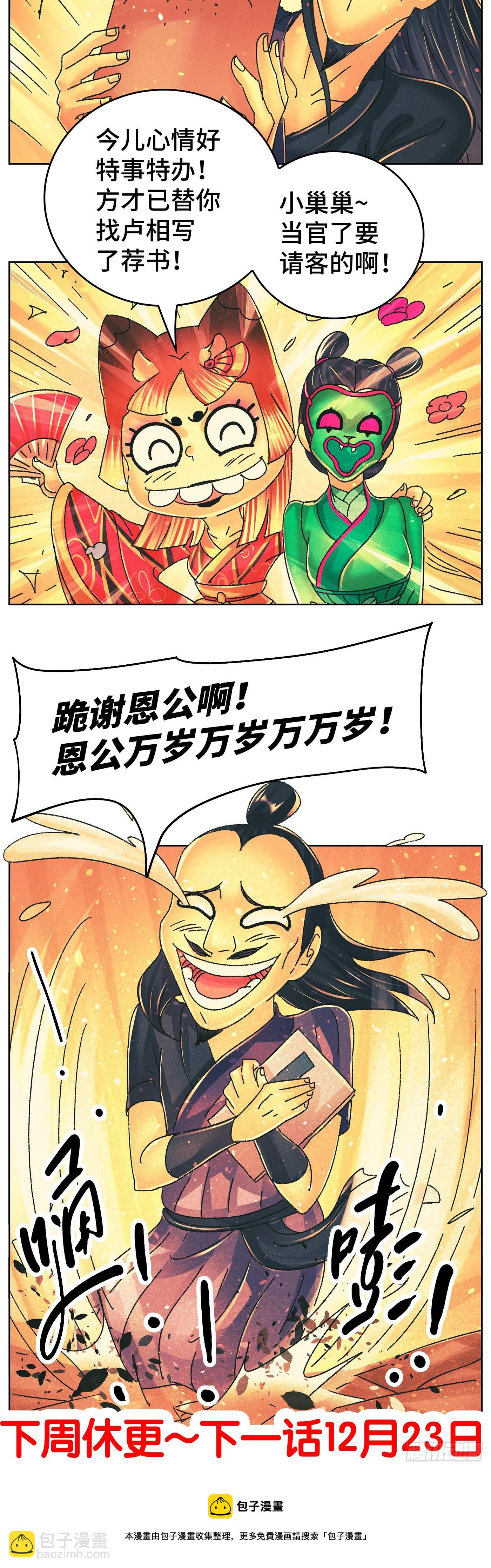 第九十八戏-第101话