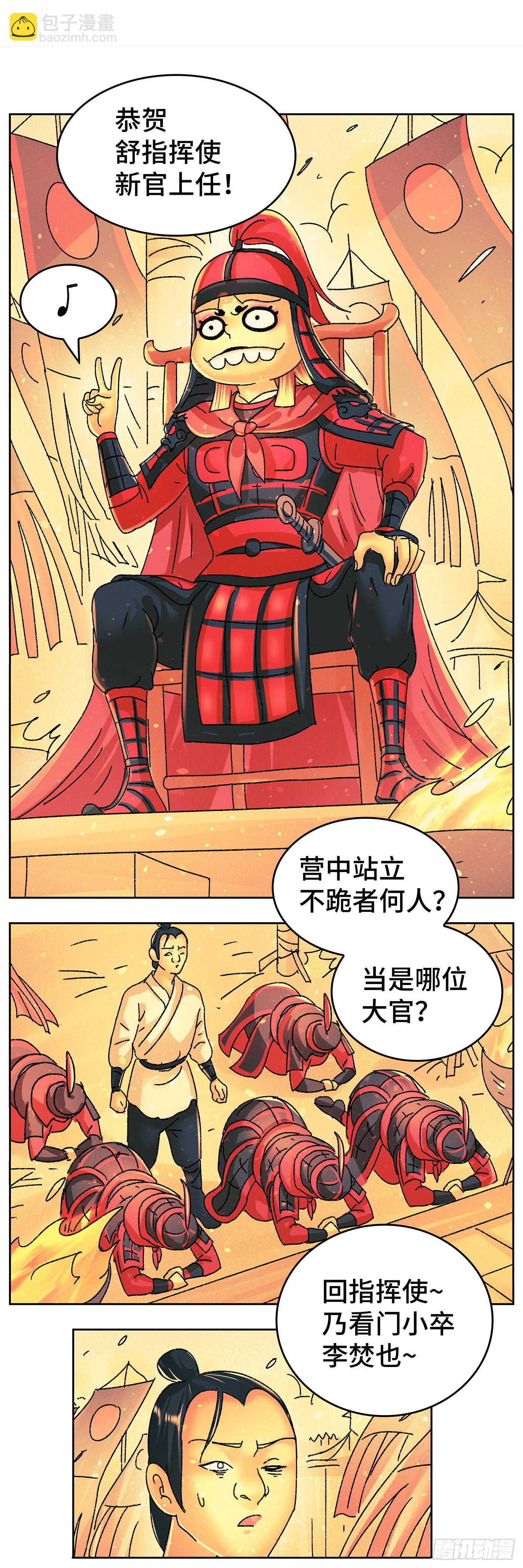 第九十八戏-第101话