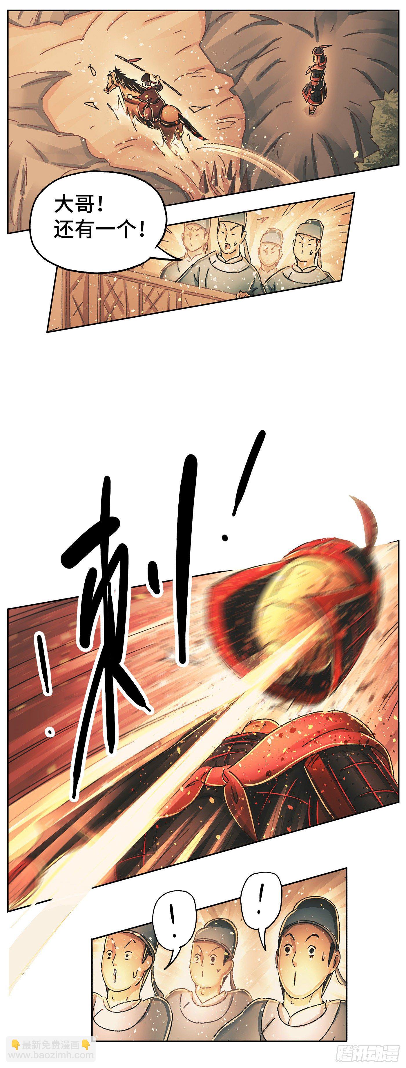 第十一戏-第13话