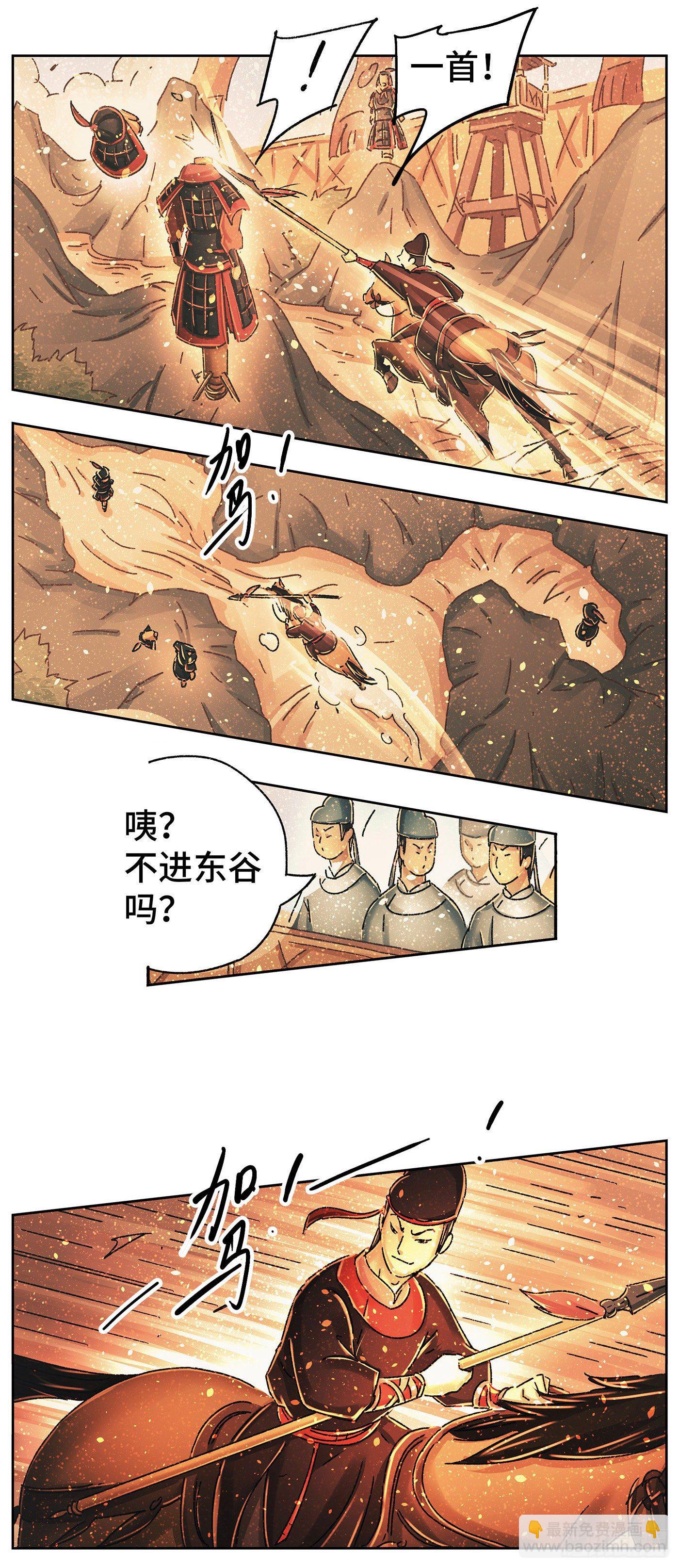 第十一戏-第13话