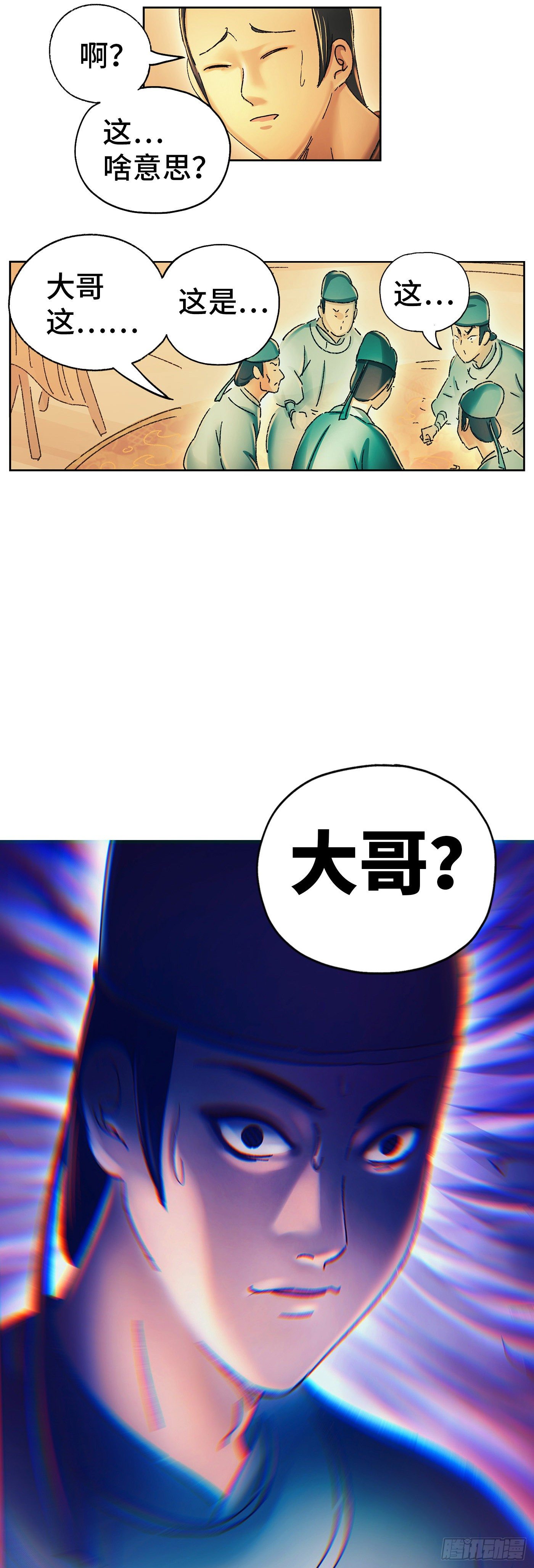 第十五戏-第17话
