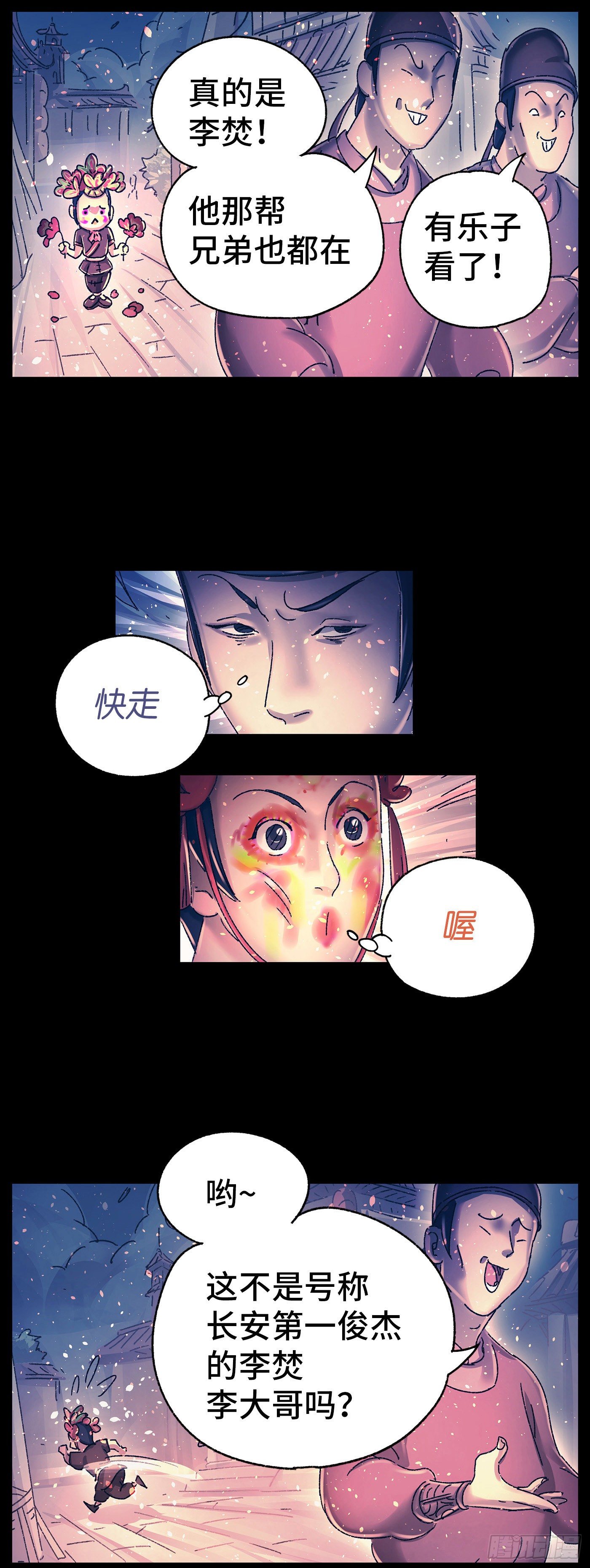 第十七戏-第19话