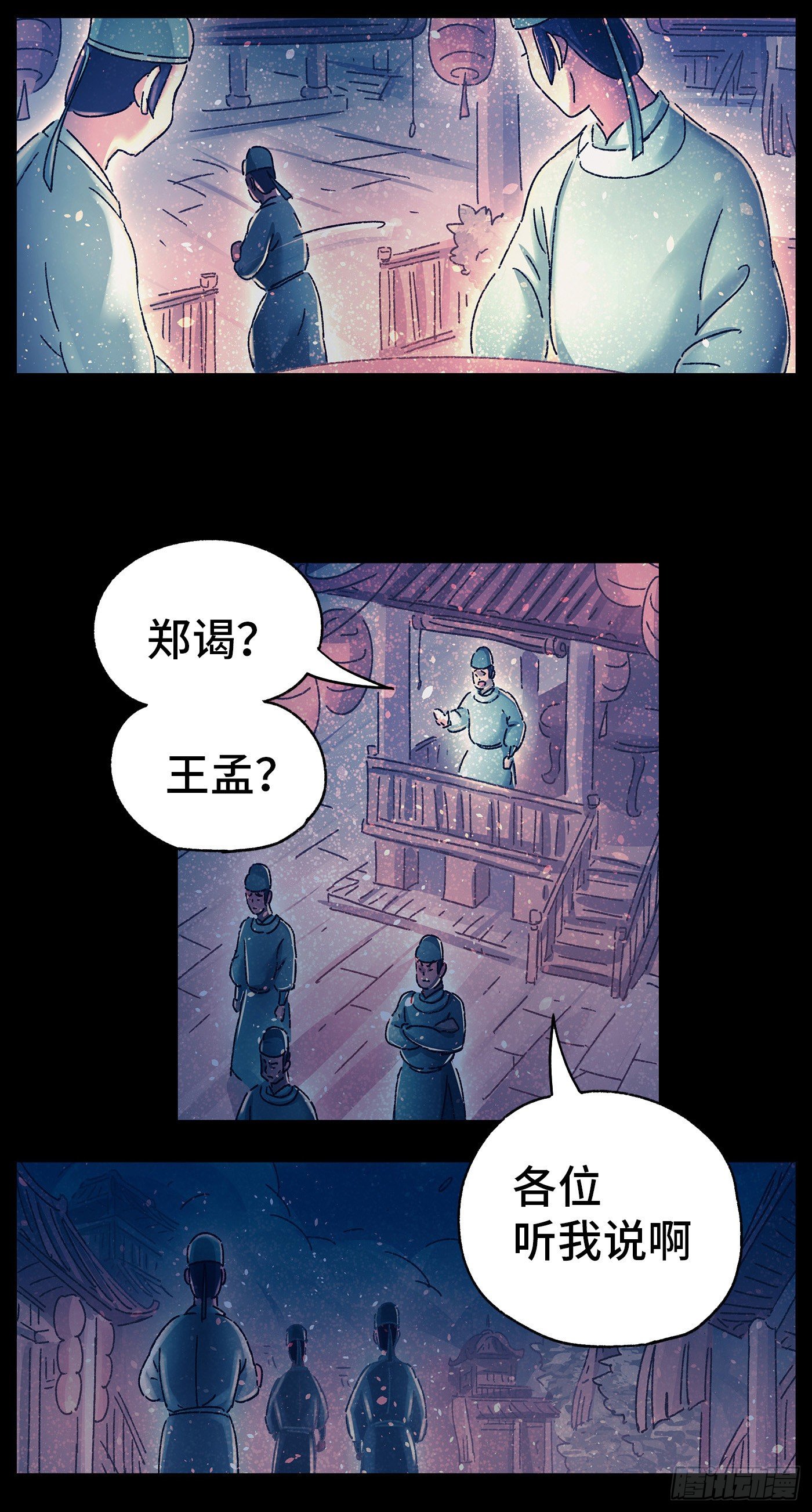 第十七戏-第19话