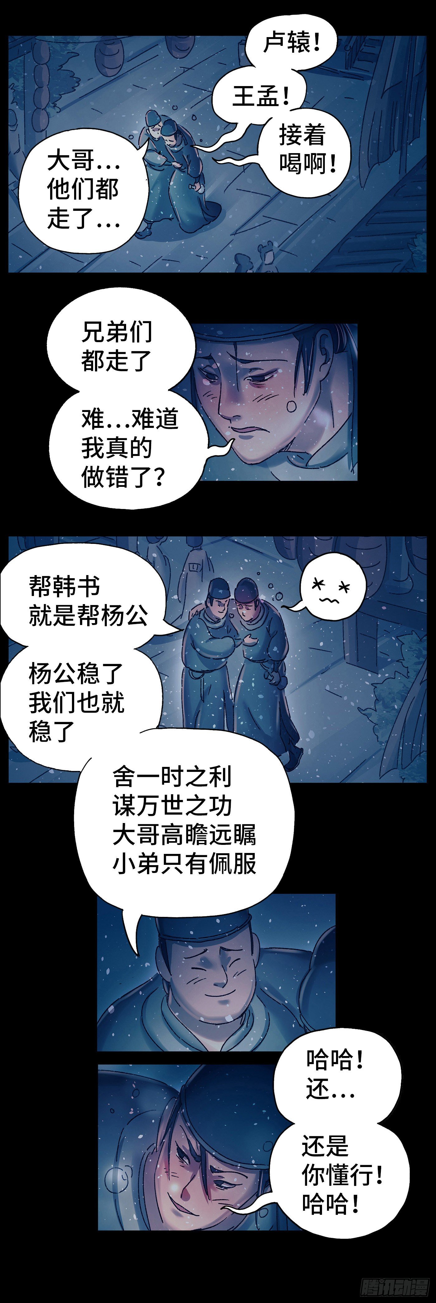 第十七戏-第19话