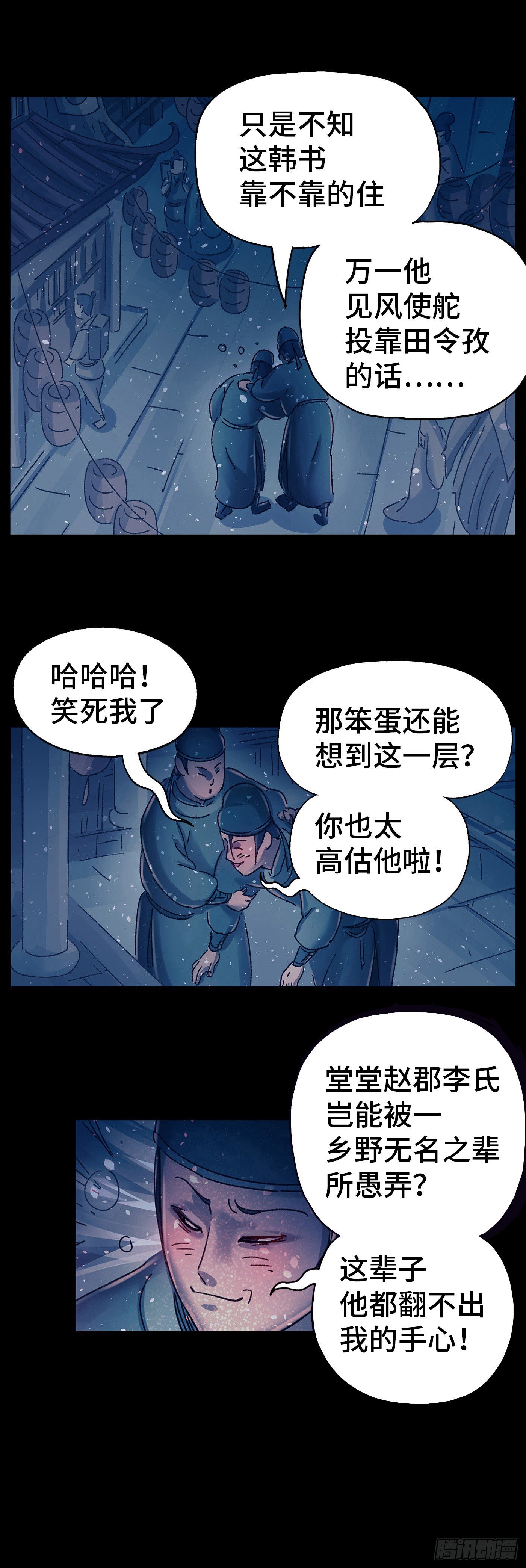 第十七戏-第19话
