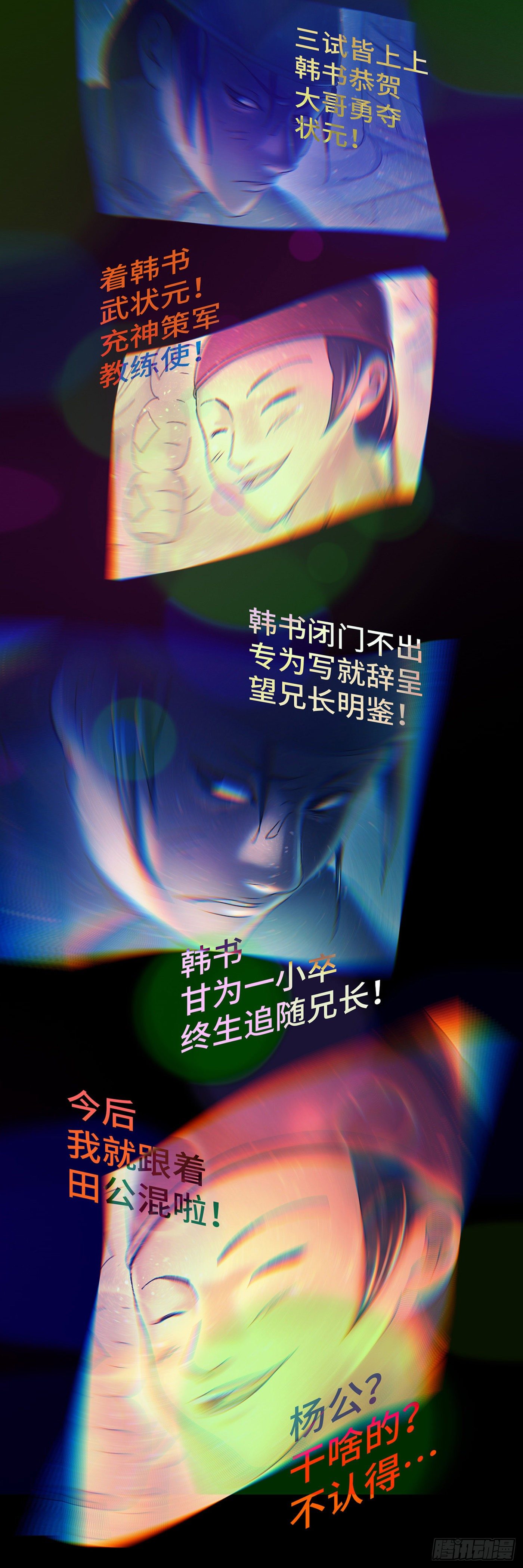 第十七戏-第19话