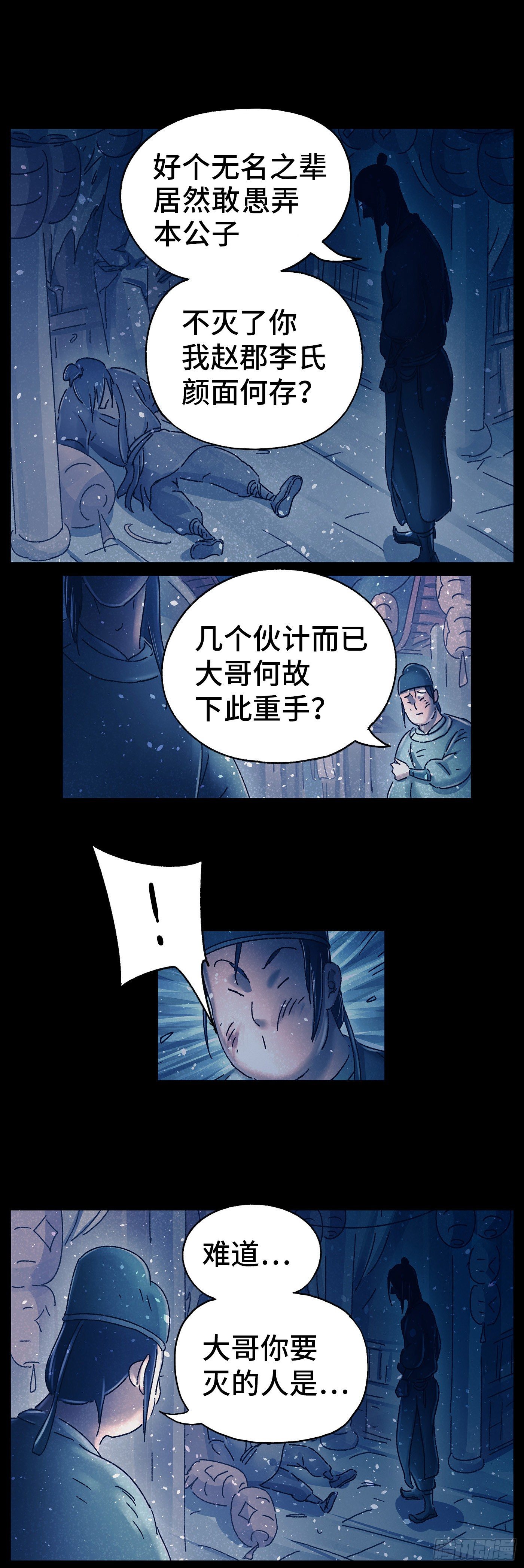 第十七戏-第19话